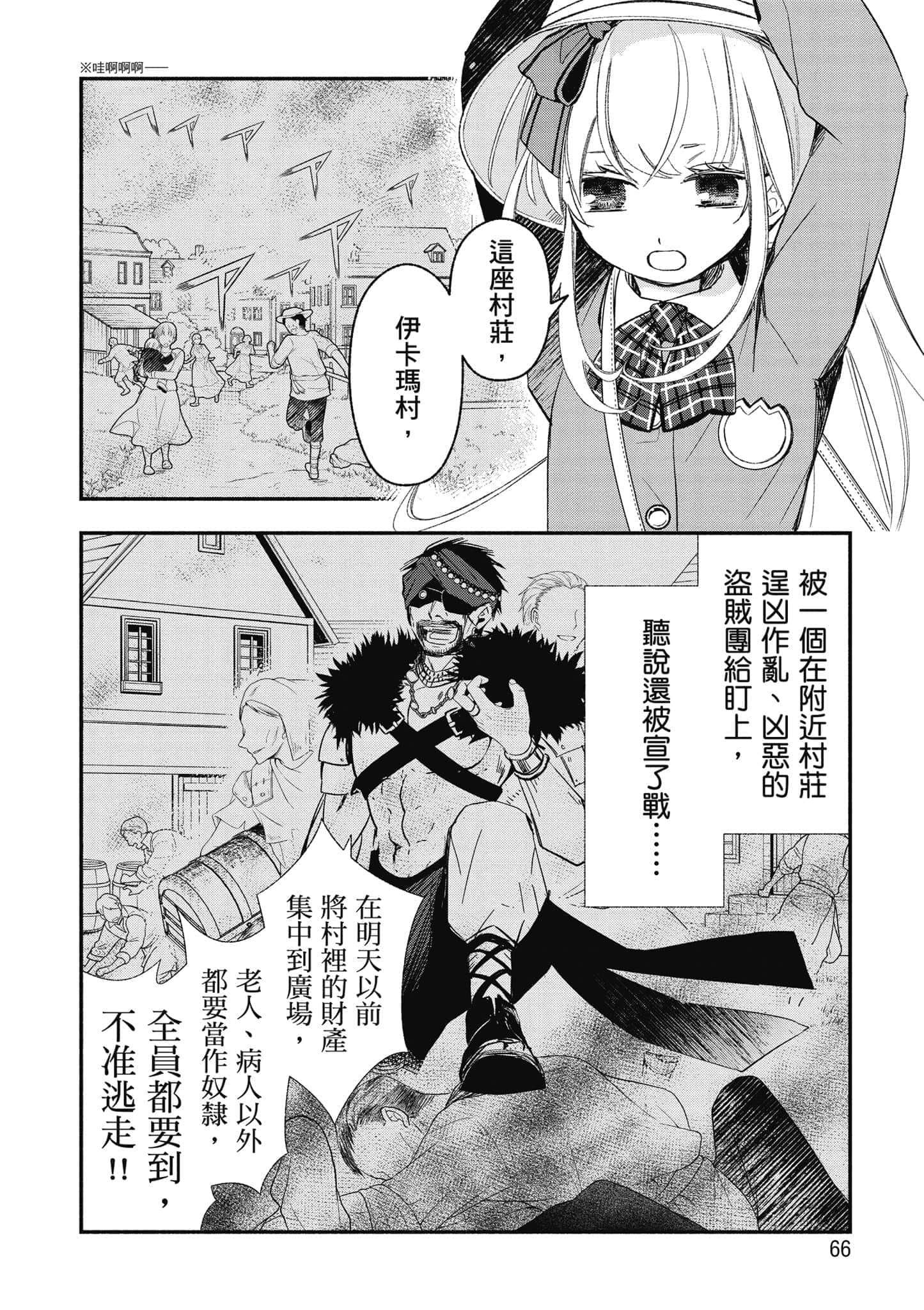 第 67 页