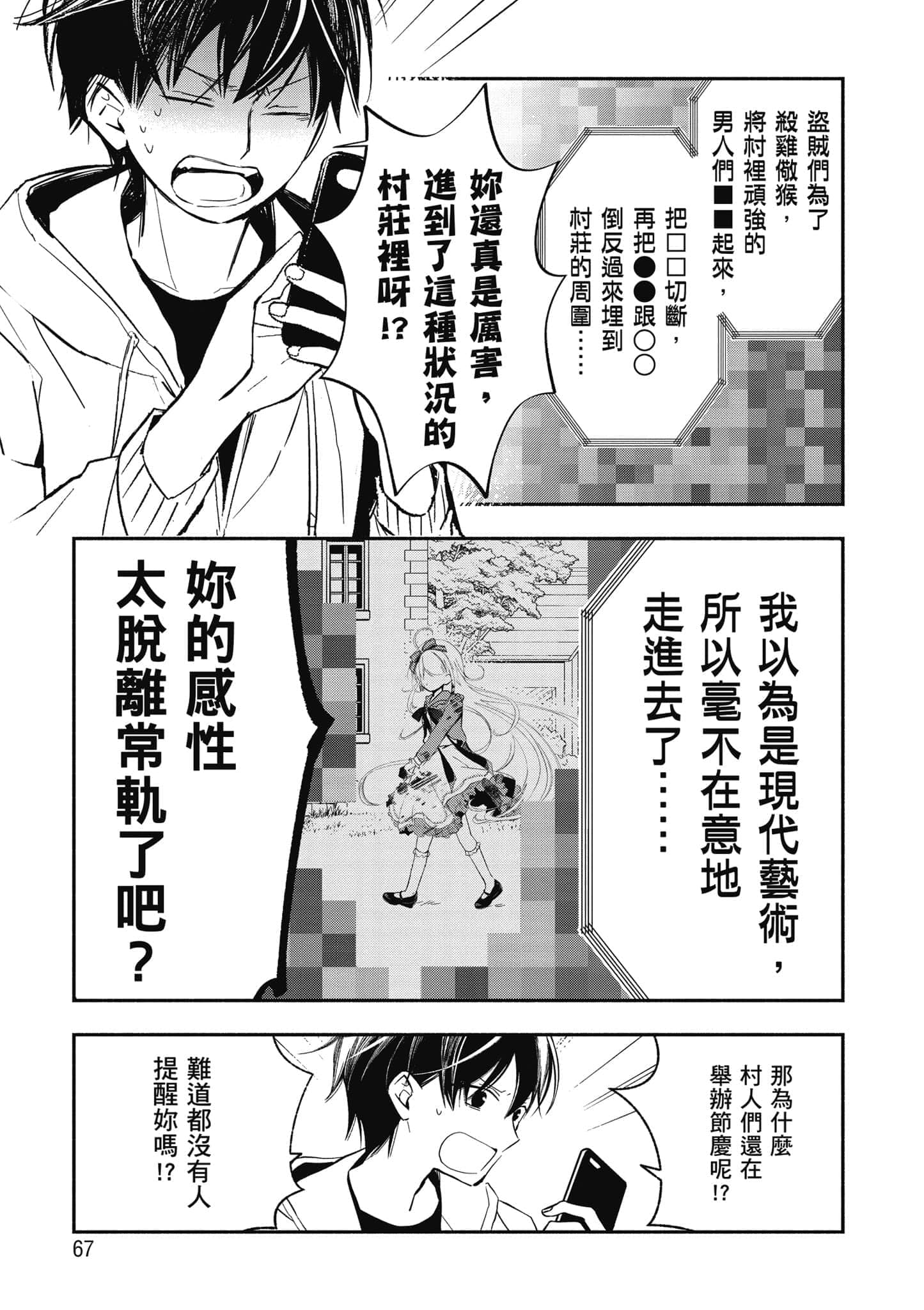第 68 页