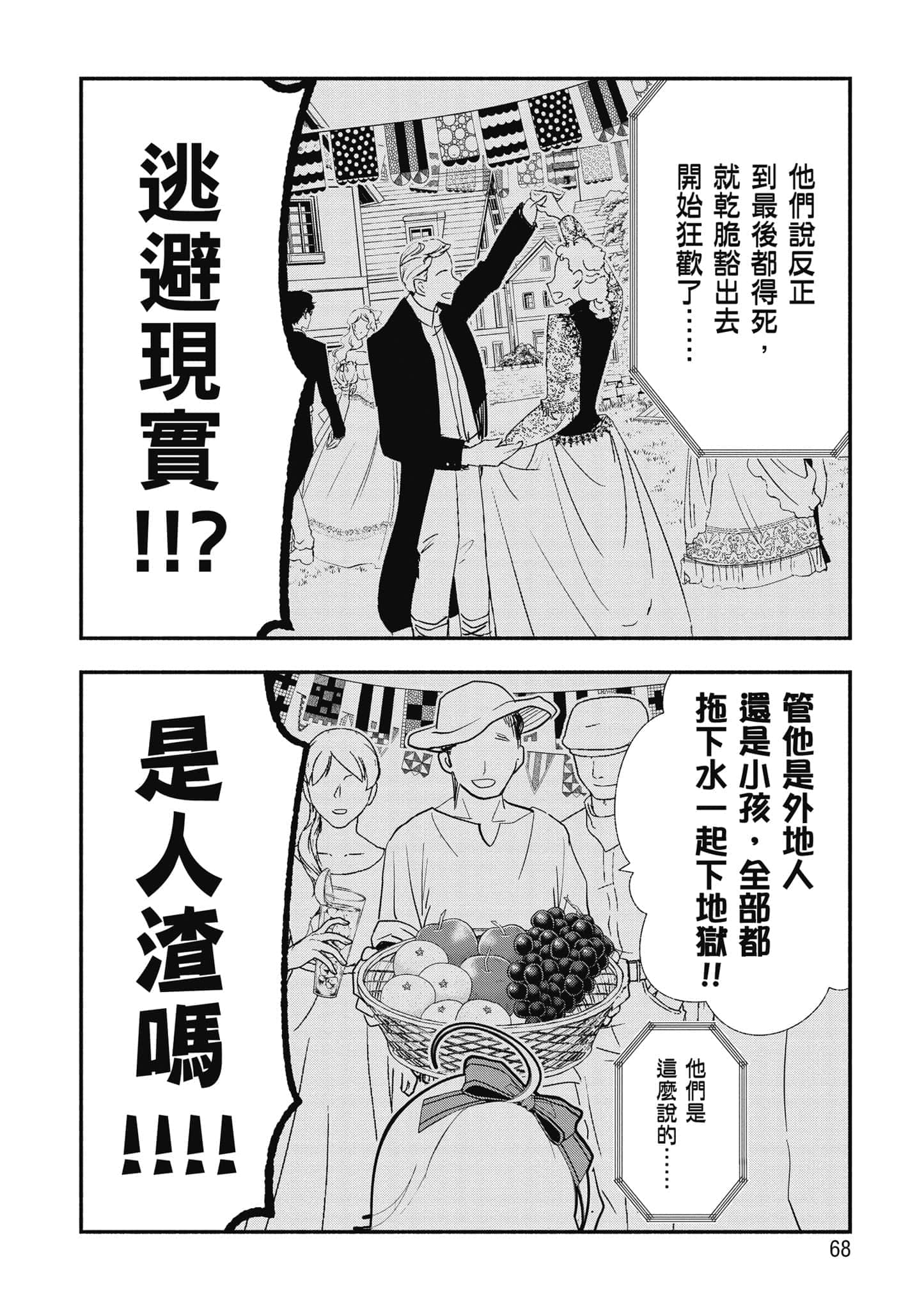 第 69 页