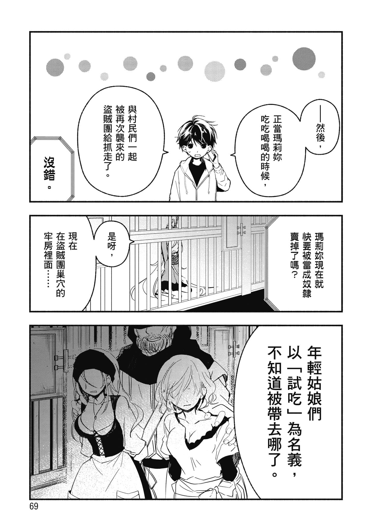 第 70 页