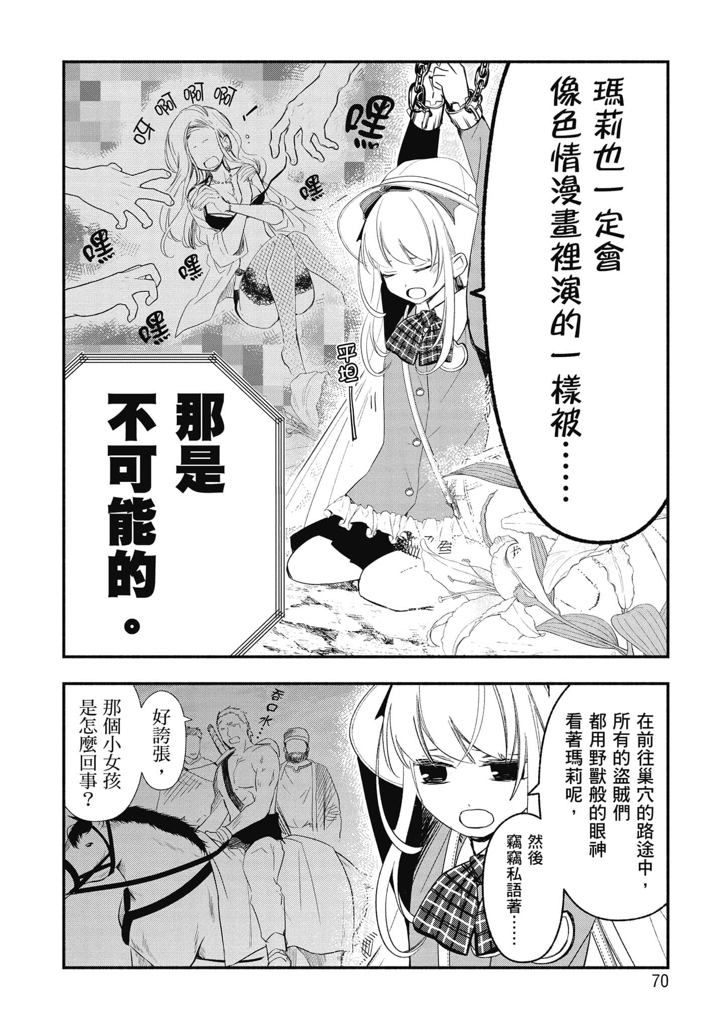 第 71 页