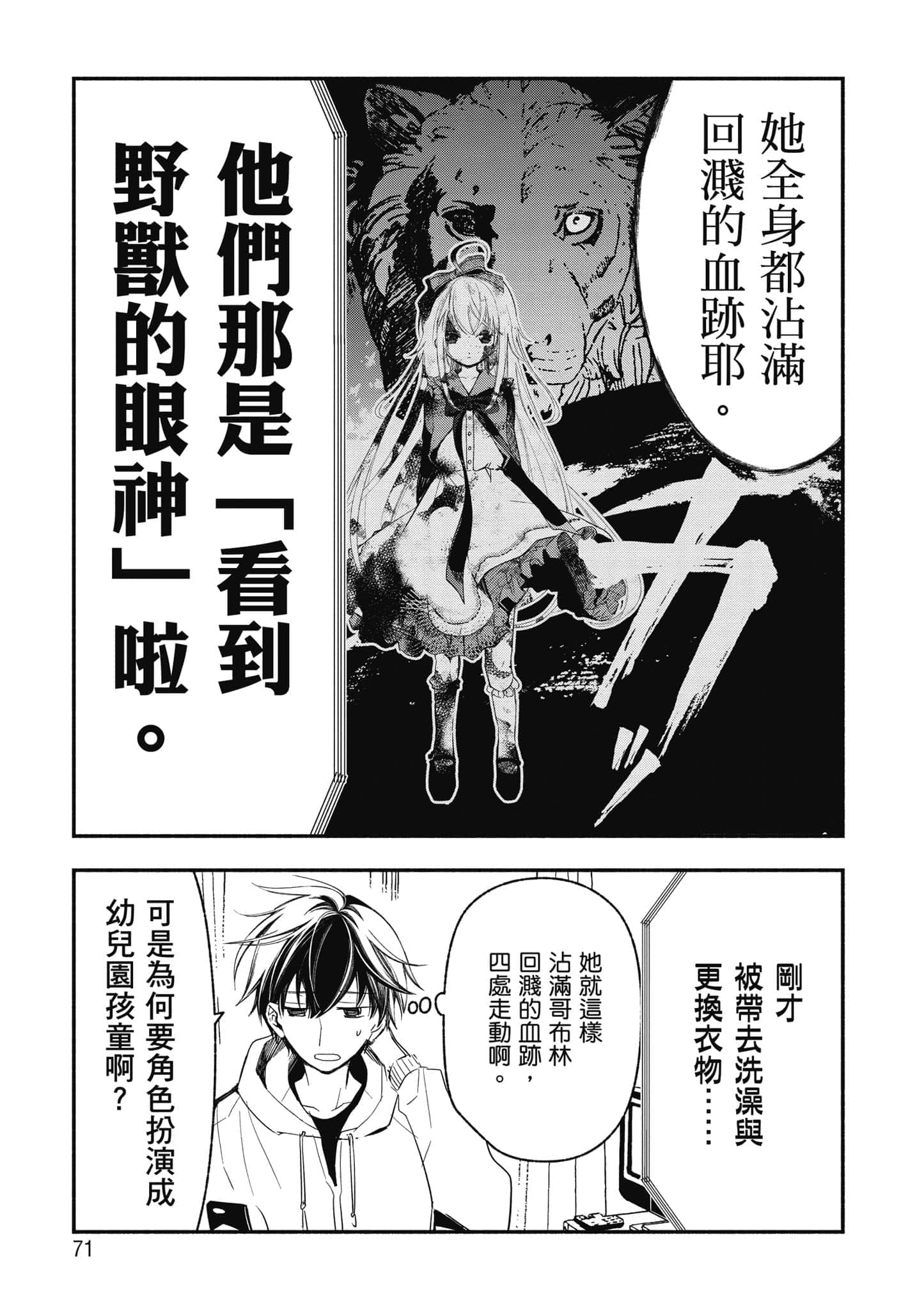 第 72 页