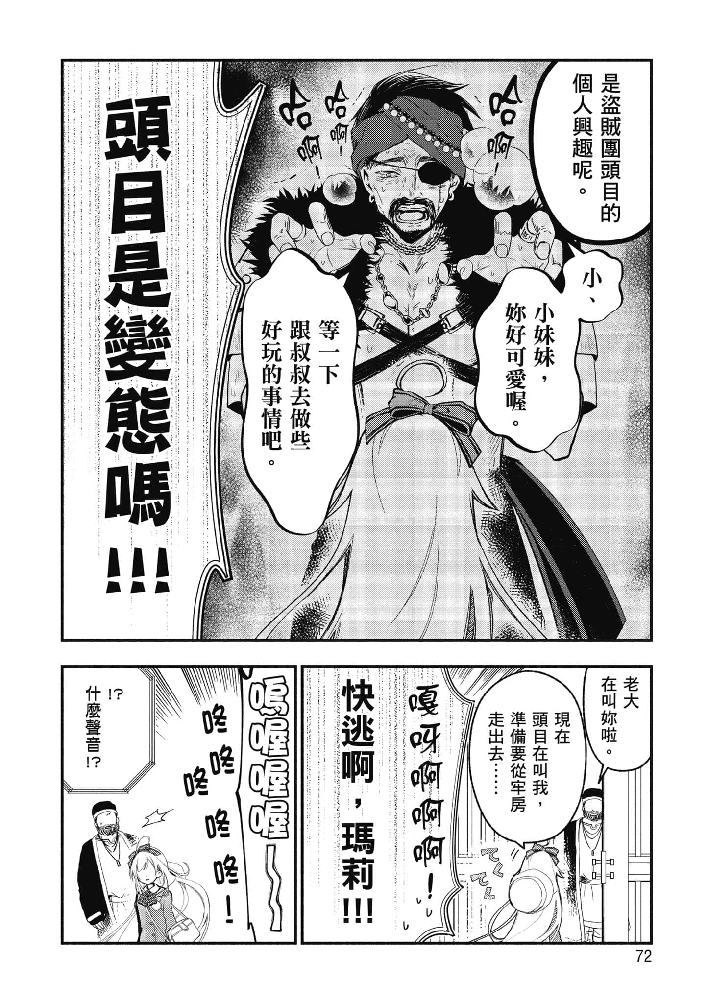 第 73 页