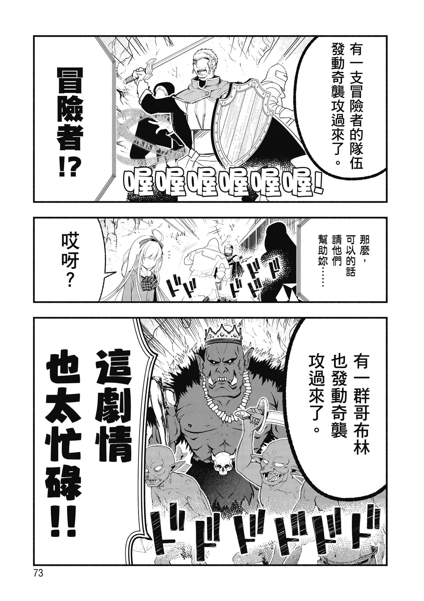 第 74 页