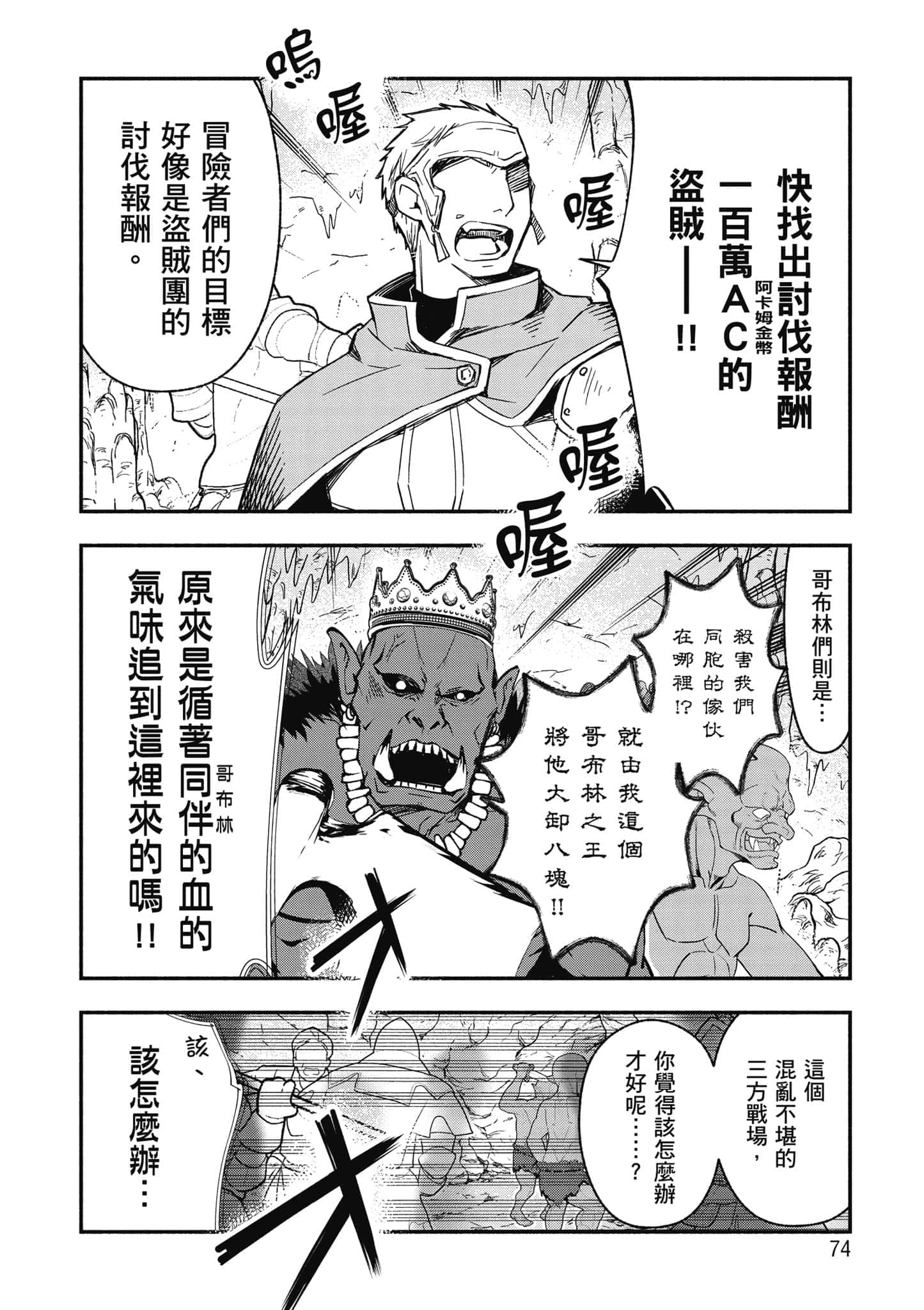 第 75 页