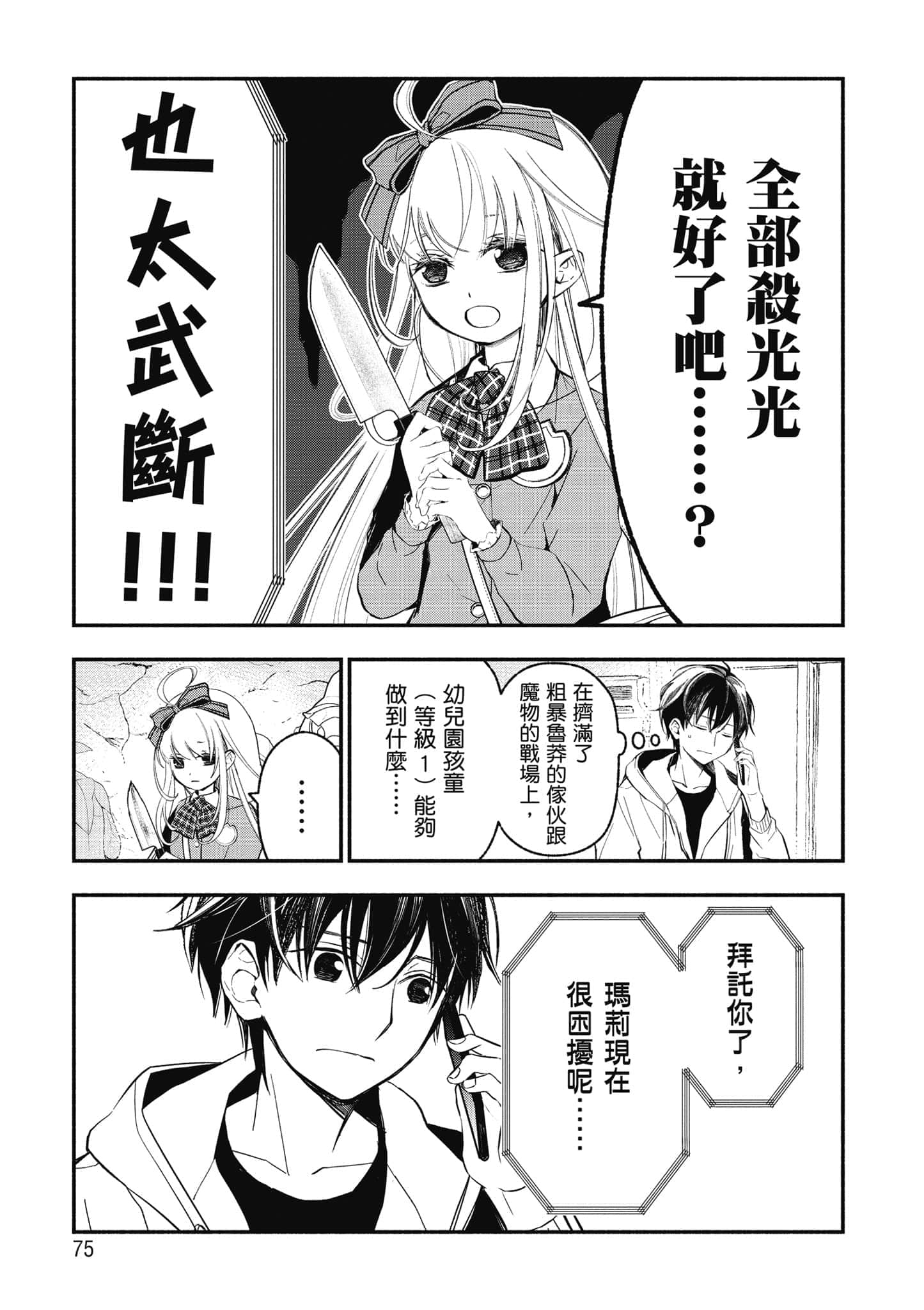 第 76 页