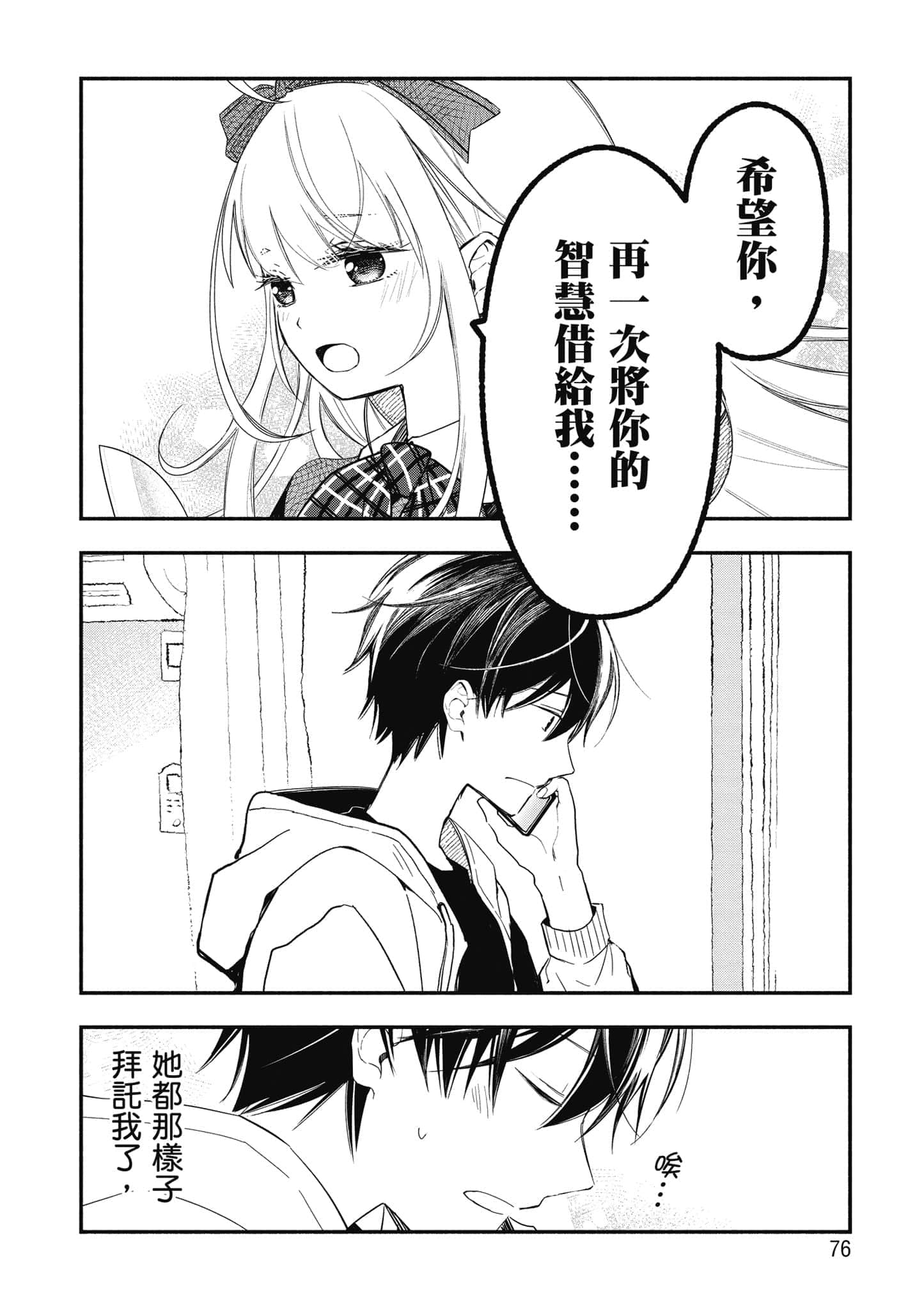 第 77 页