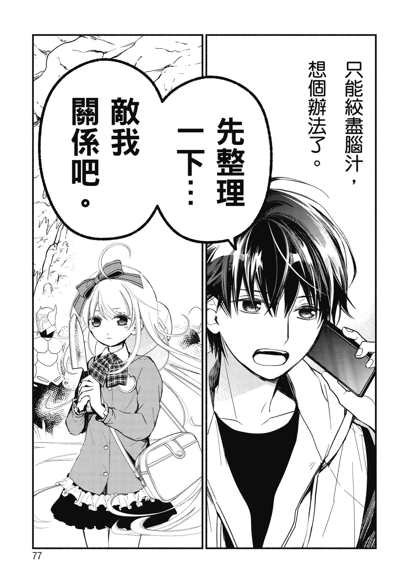 第 78 页