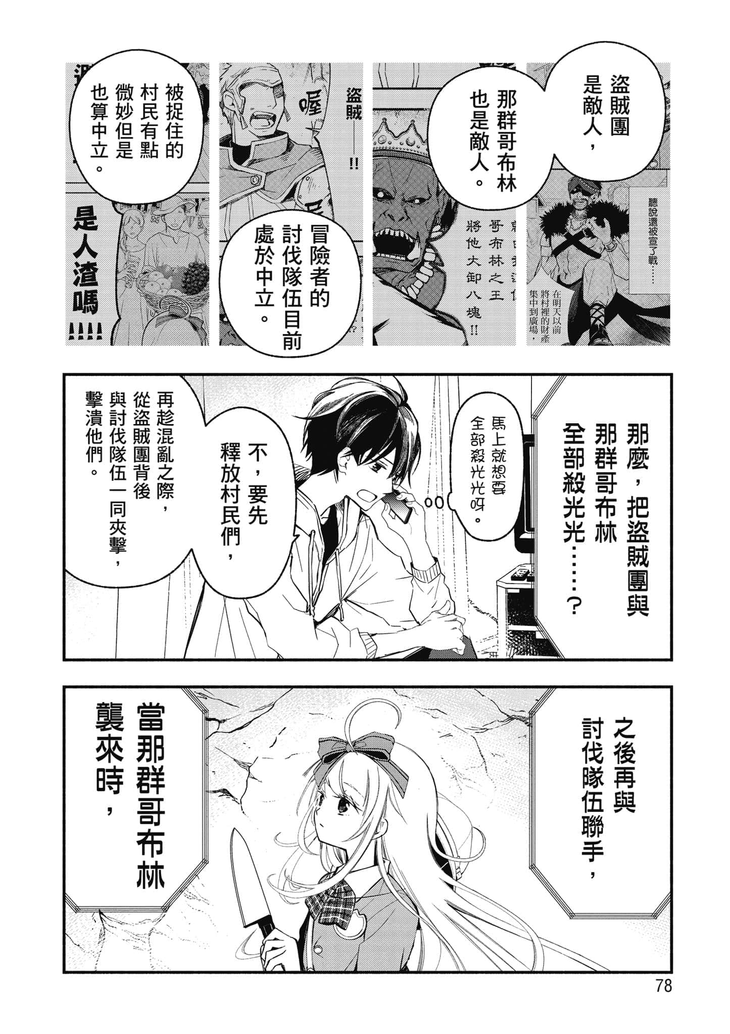 第 79 页
