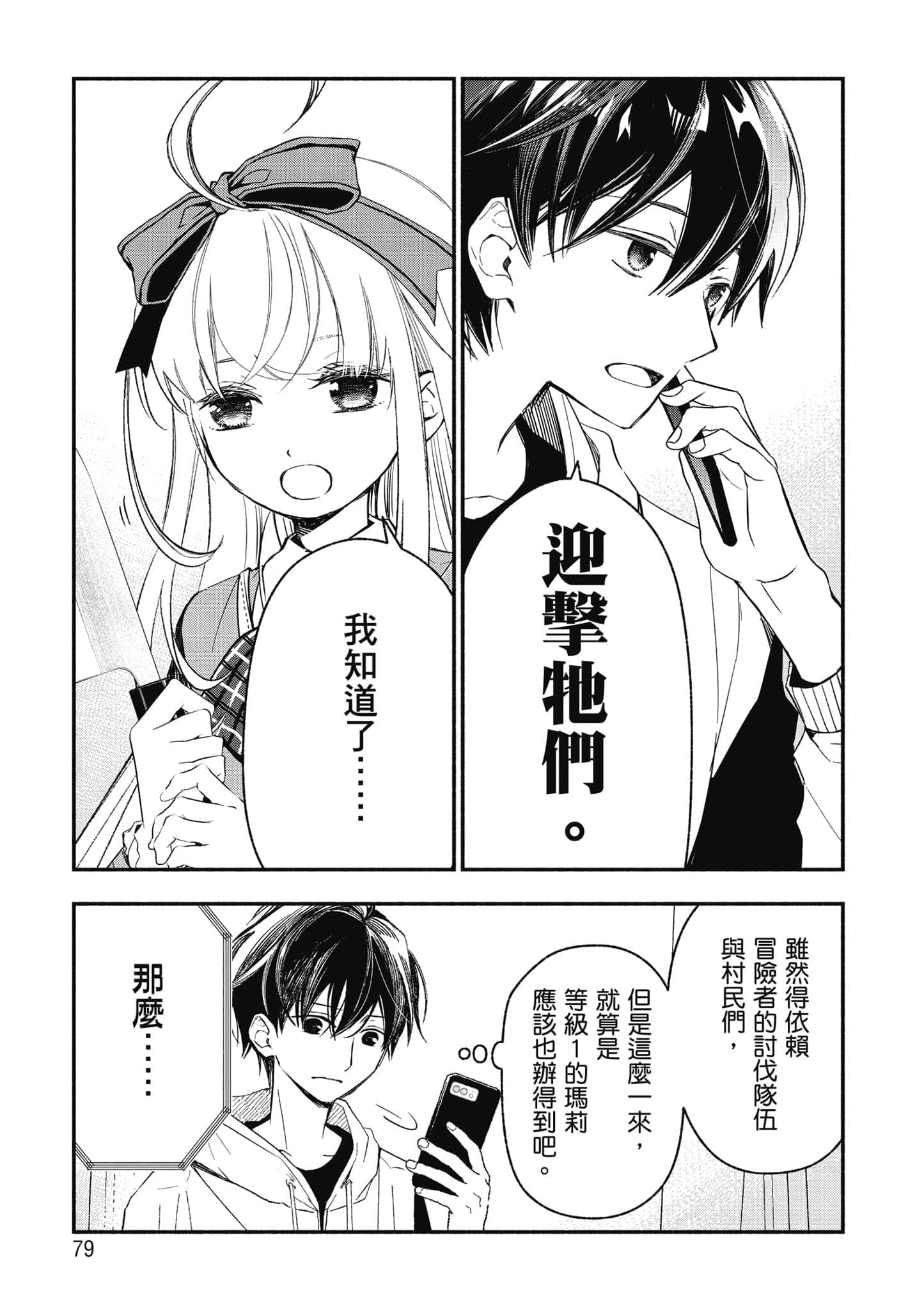 第 80 页
