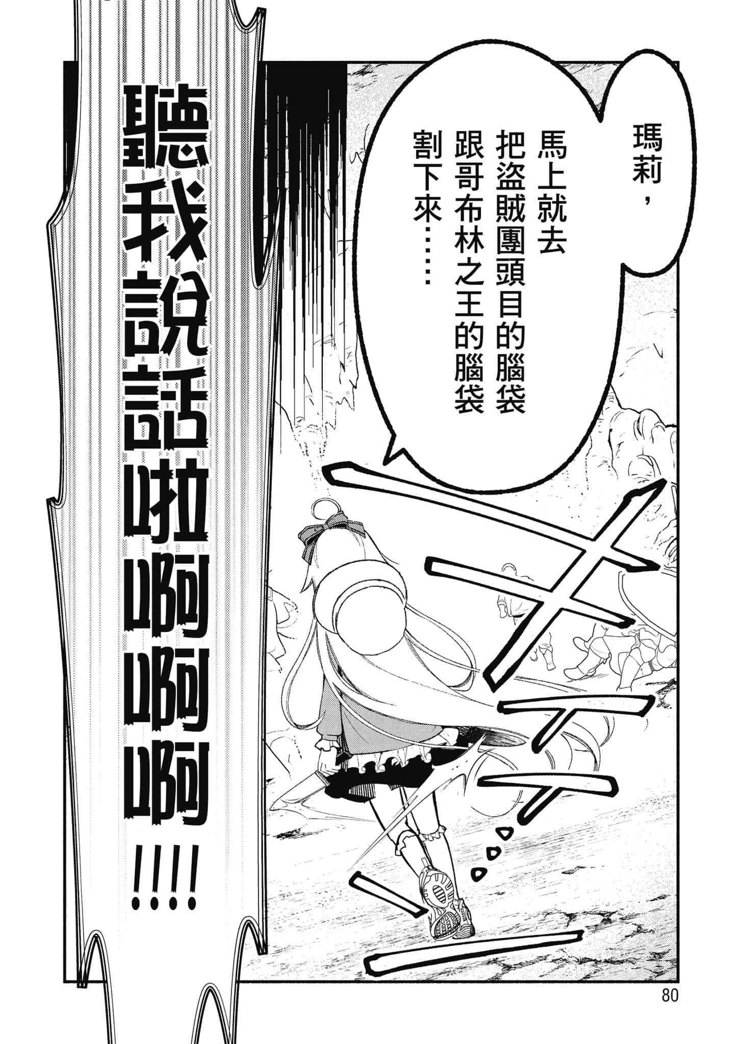 第 81 页