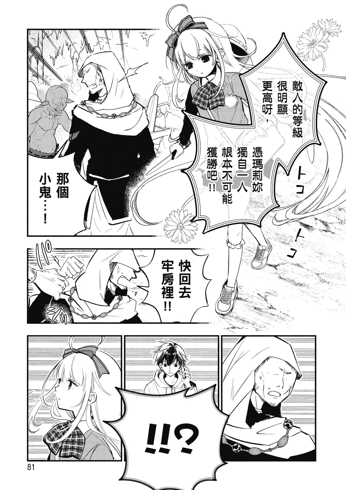 第 82 页