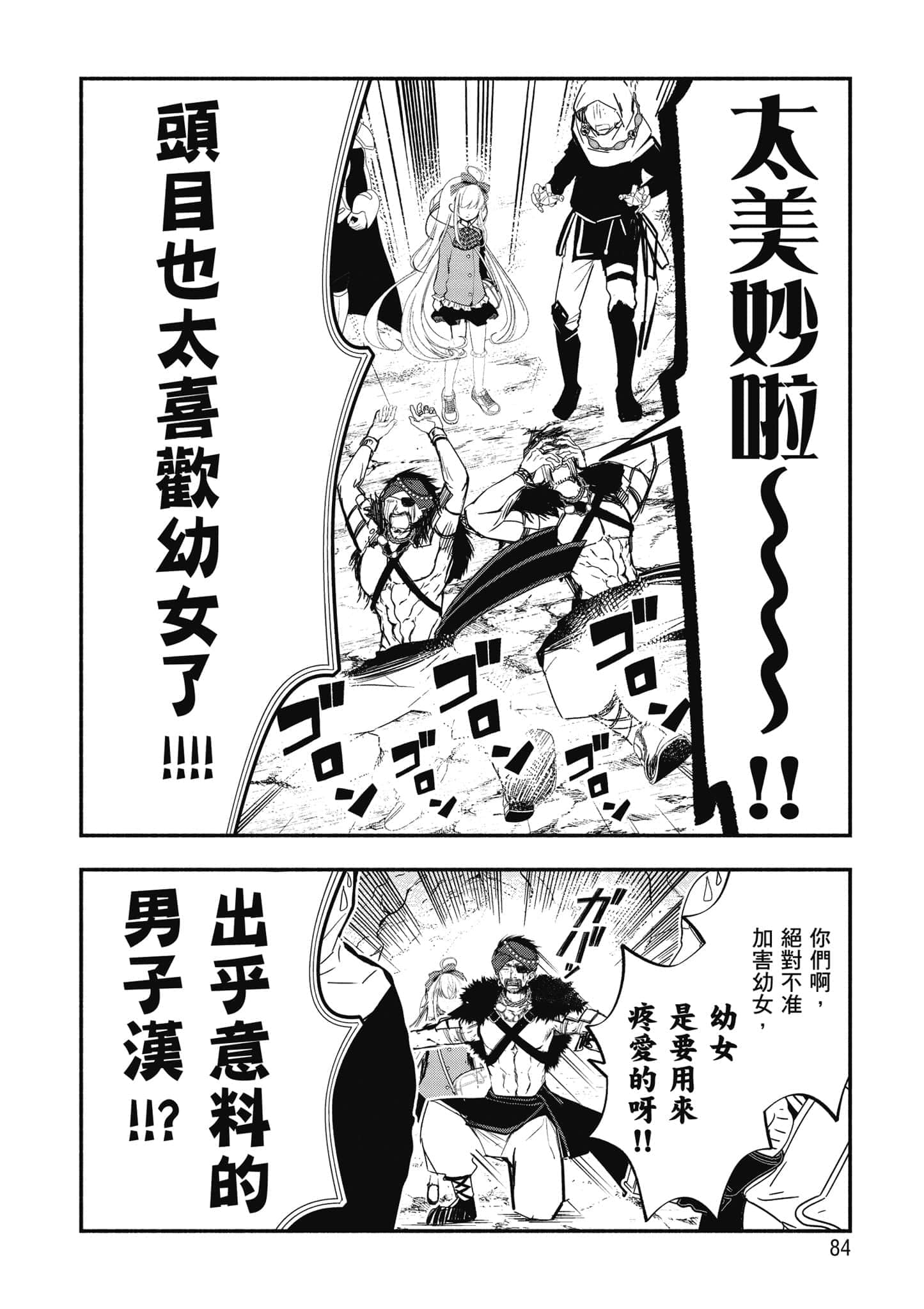 第 85 页