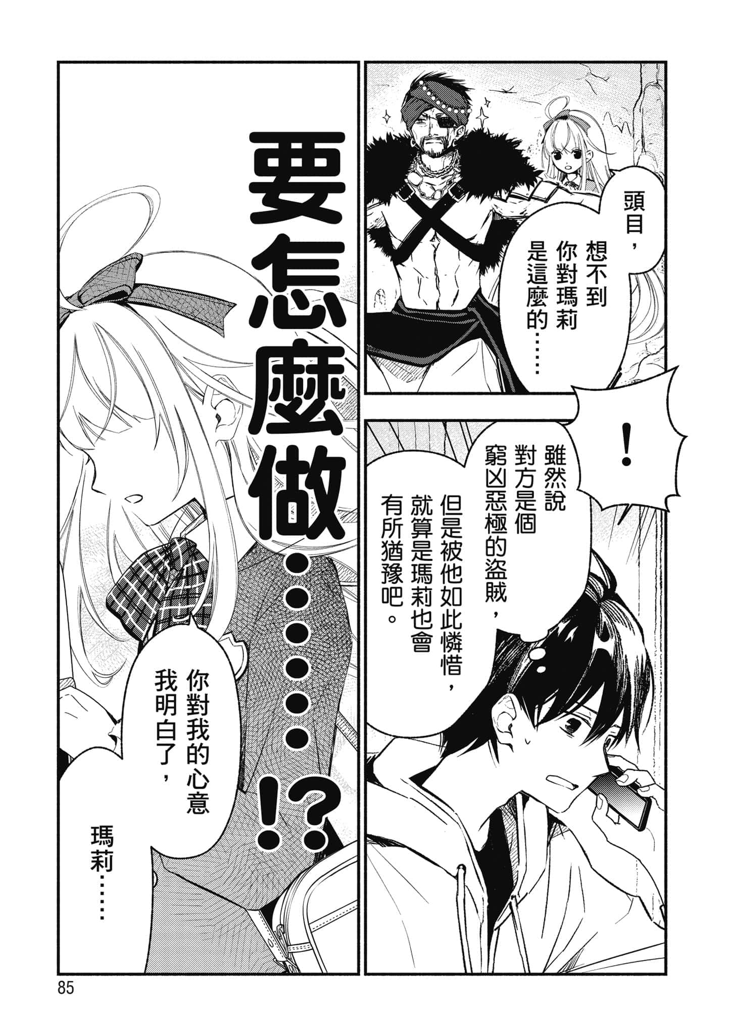 第 86 页
