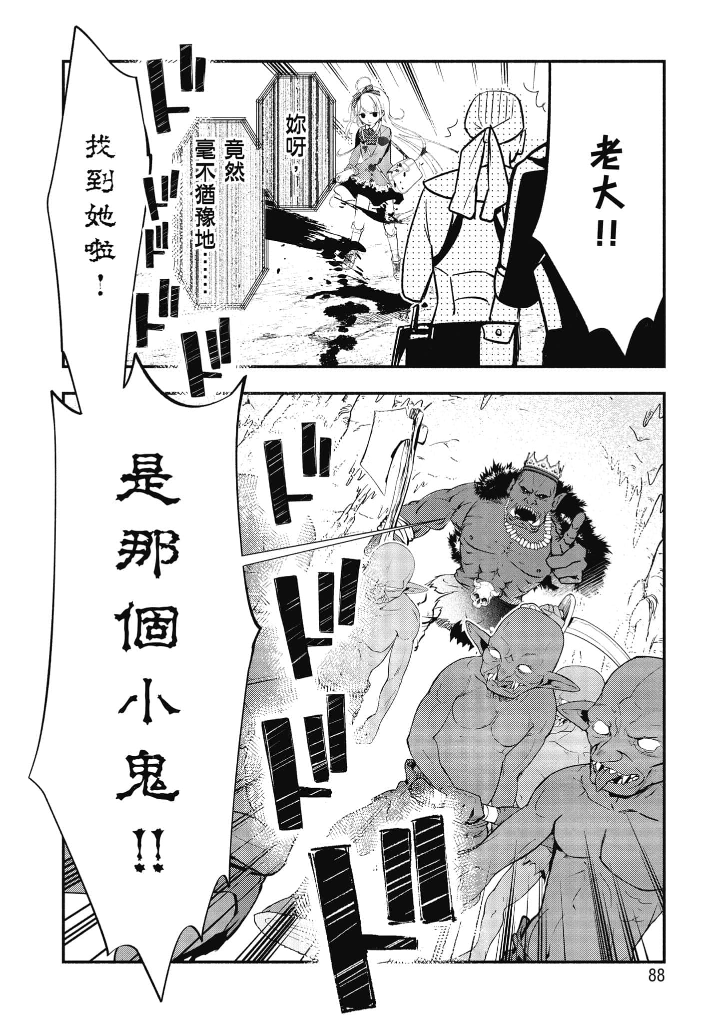 第 89 页
