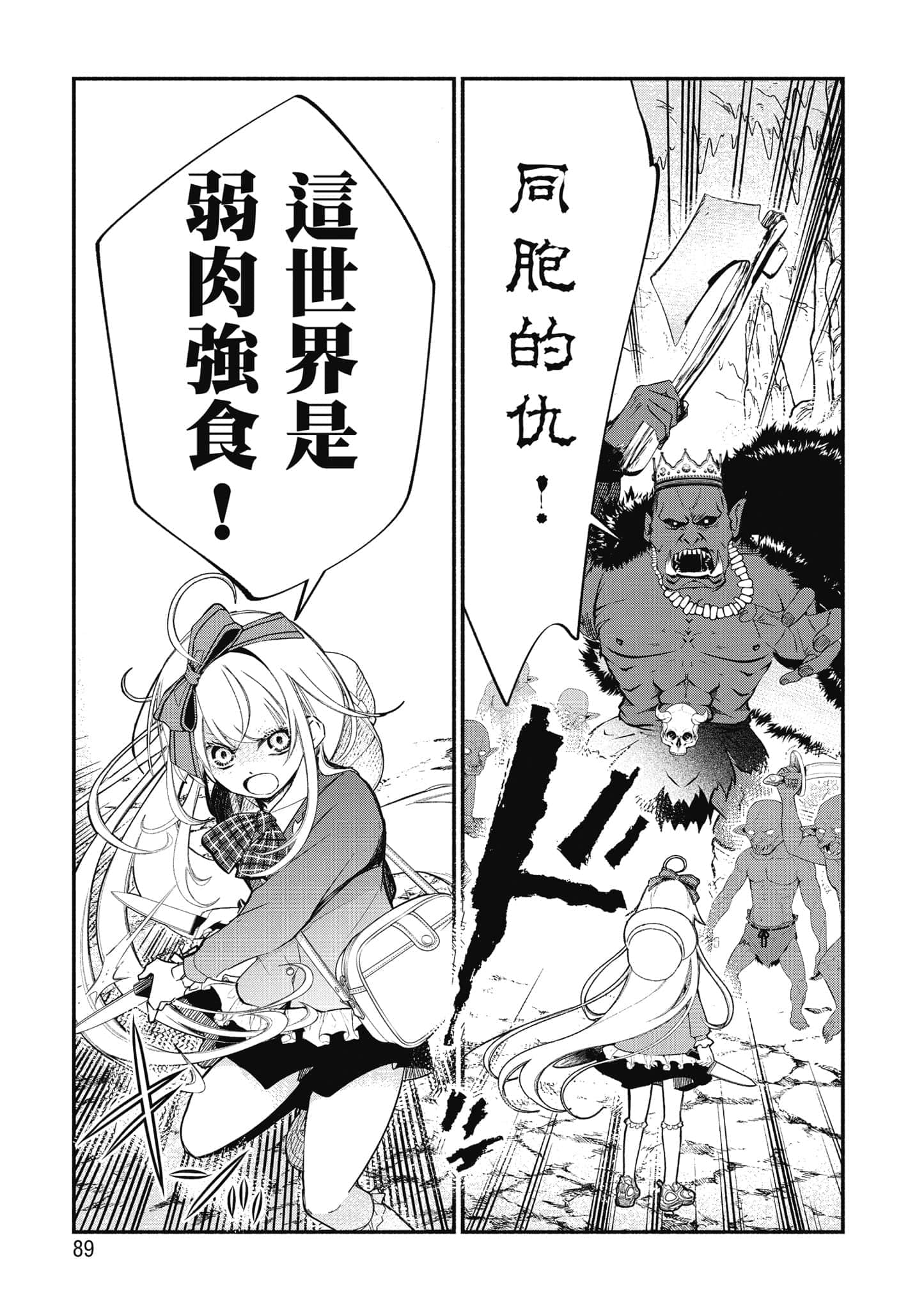 第 90 页