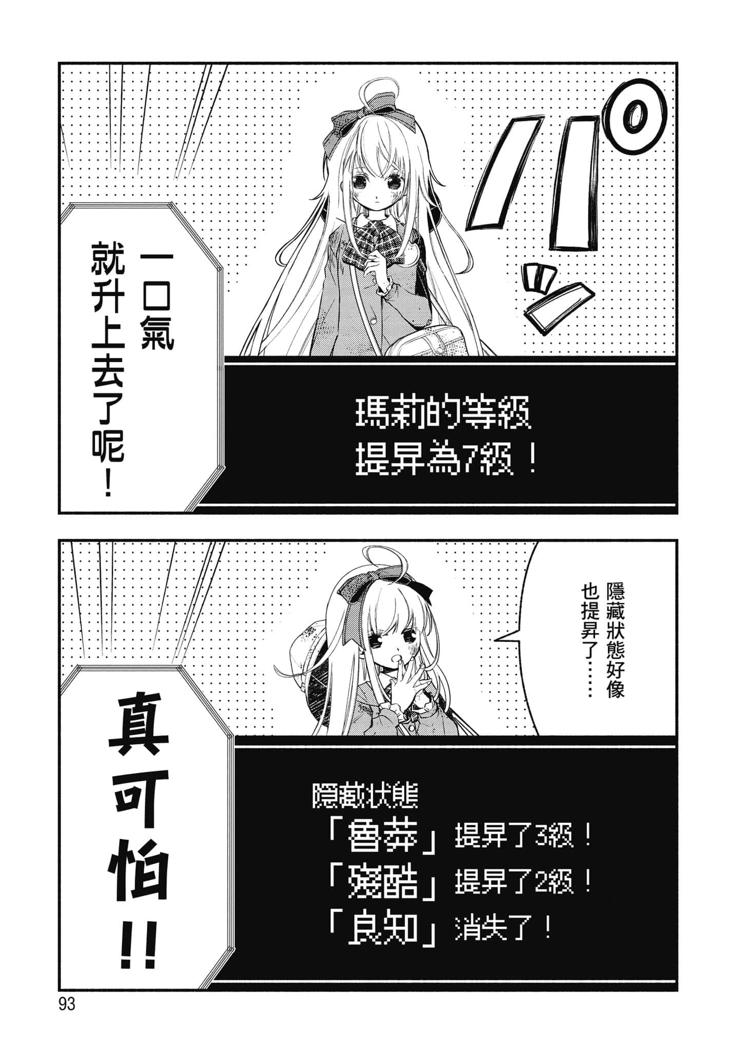 第 94 页