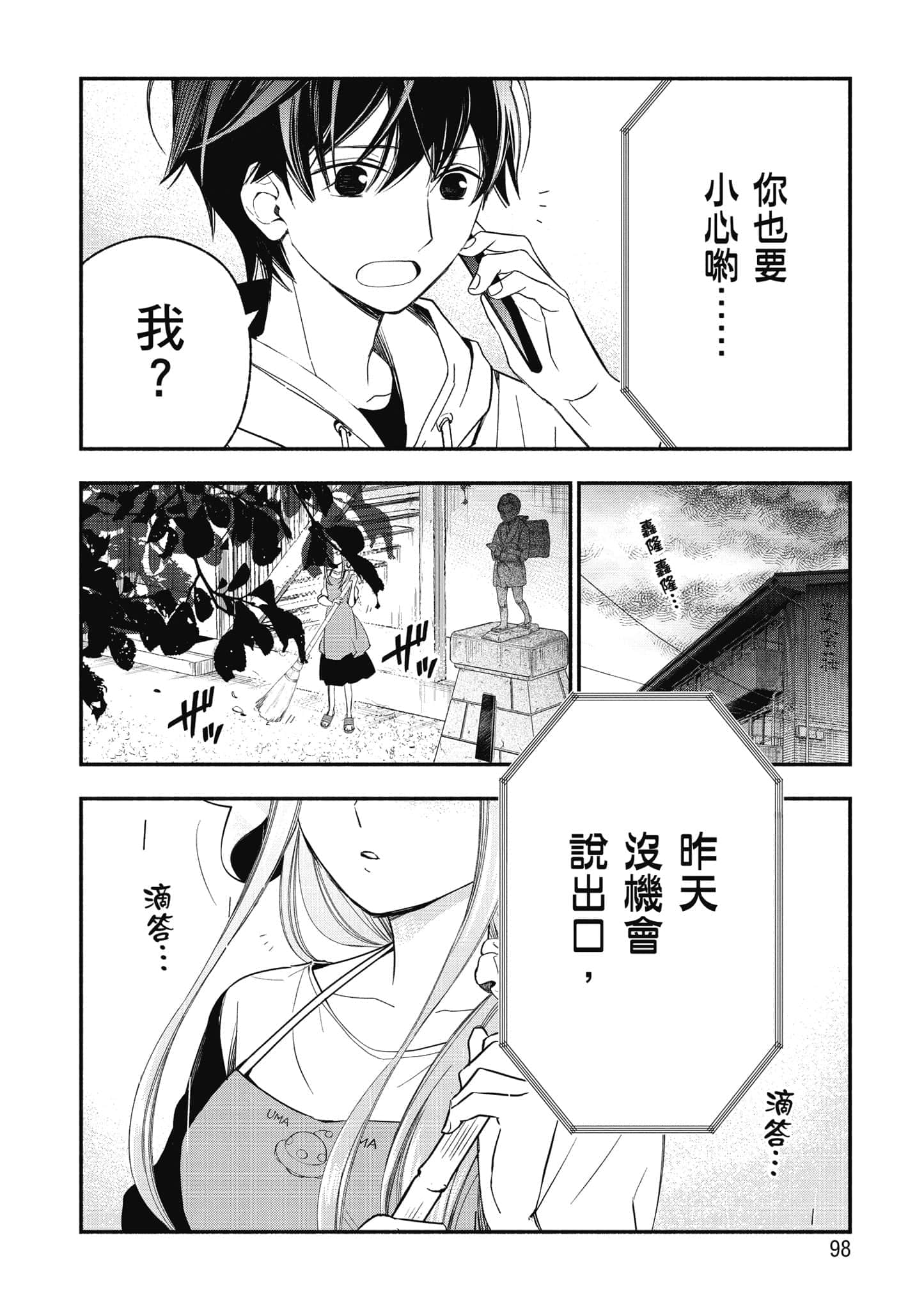 第 99 页
