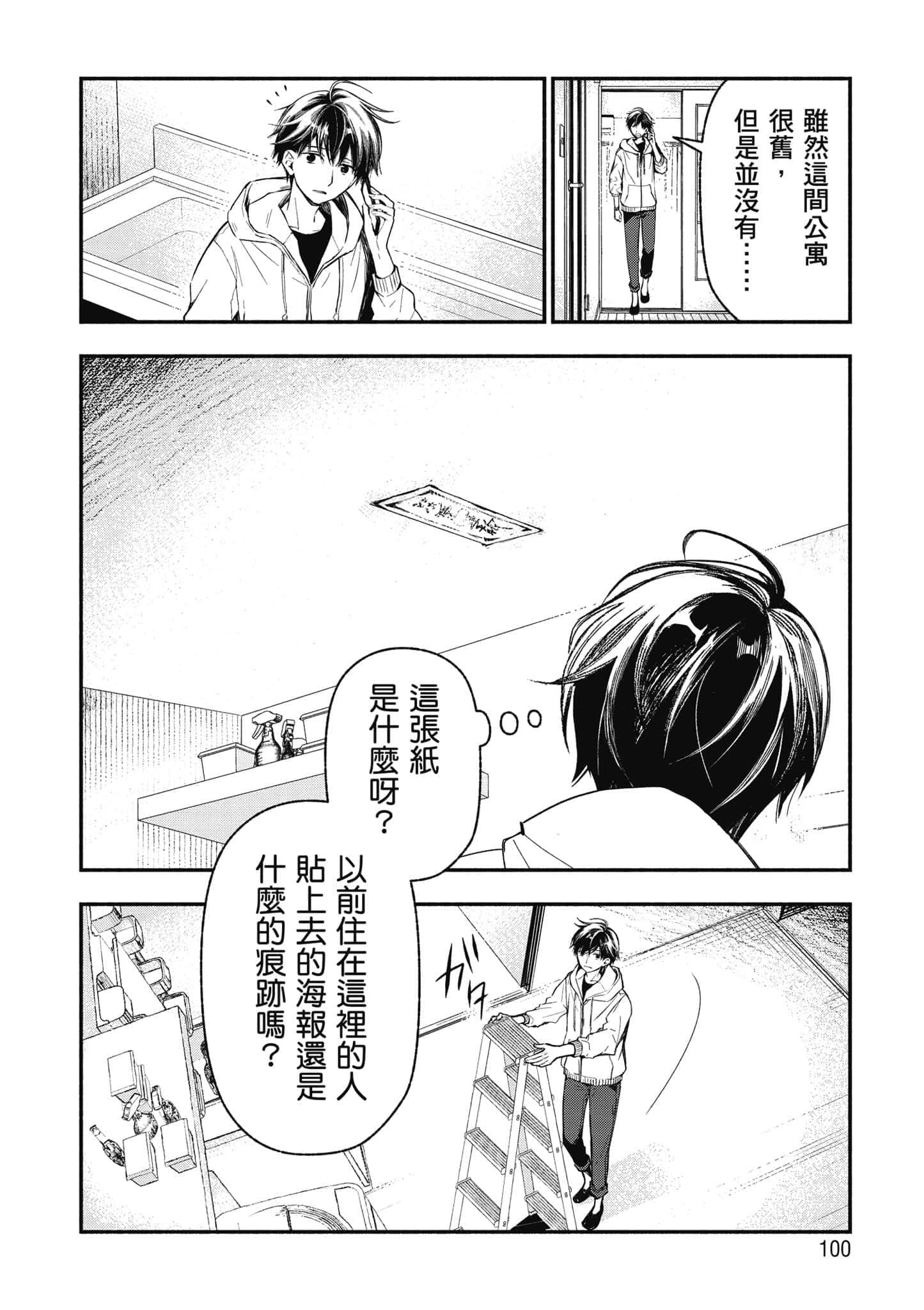 第 101 页
