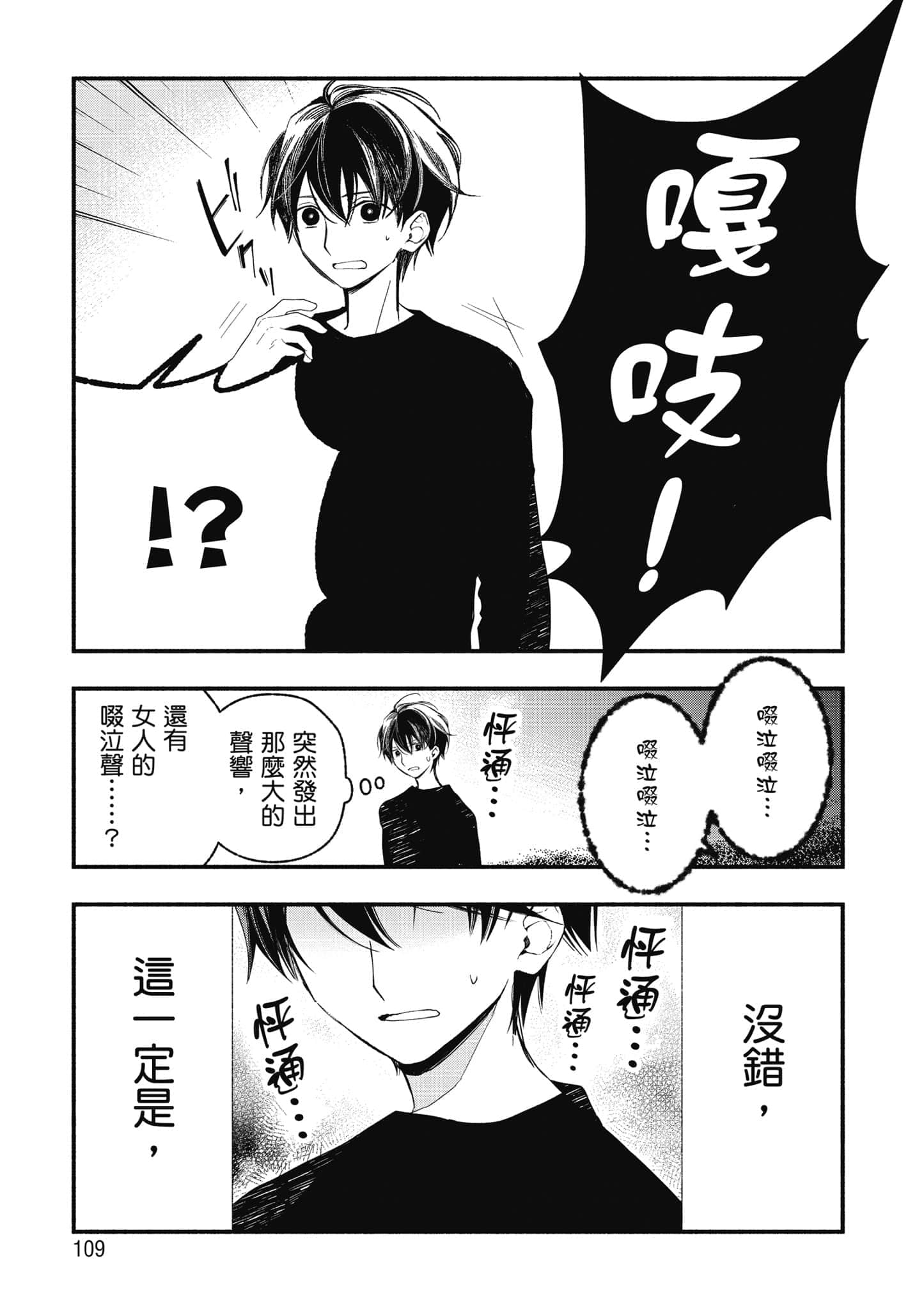 第 110 页