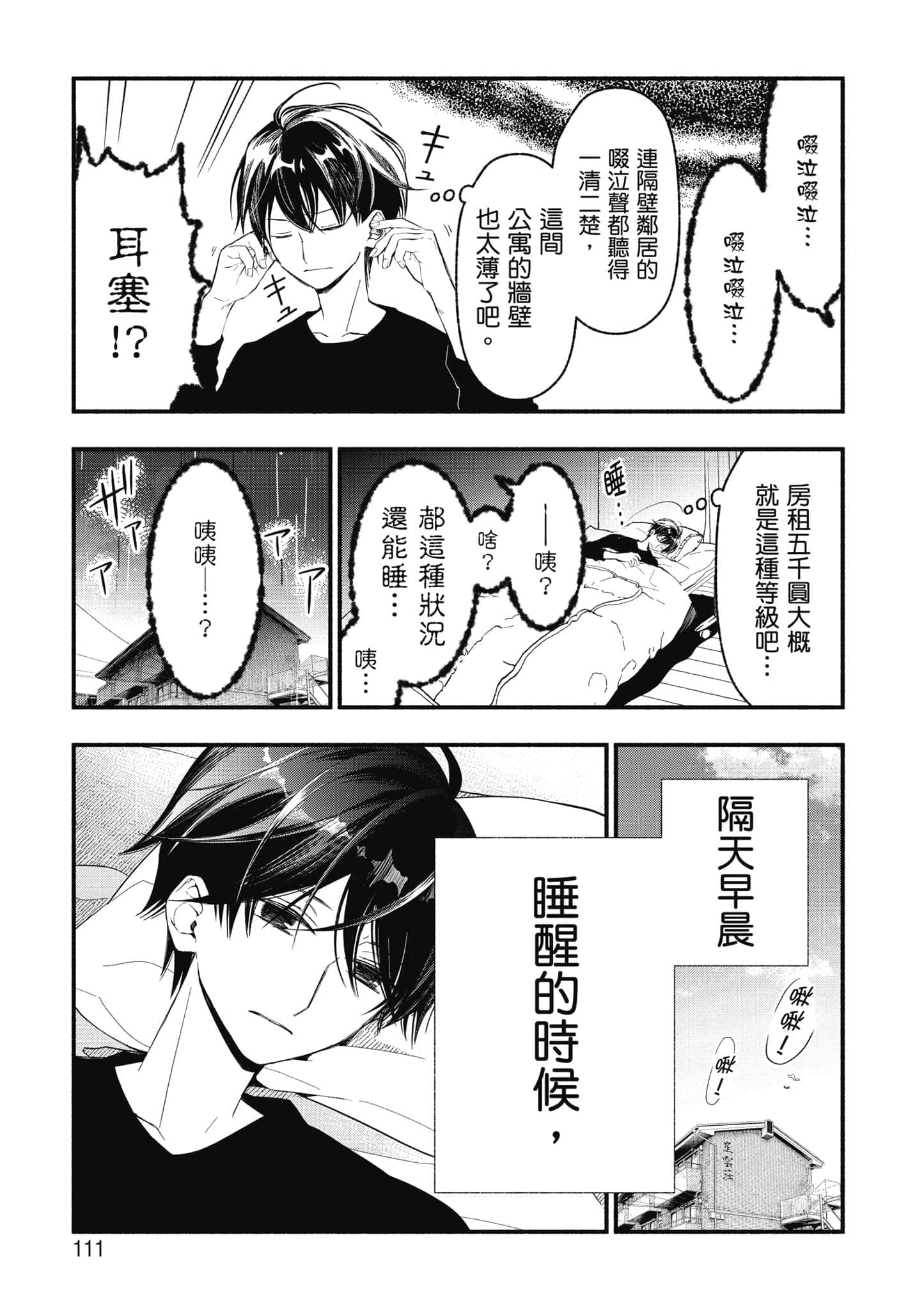 第 112 页