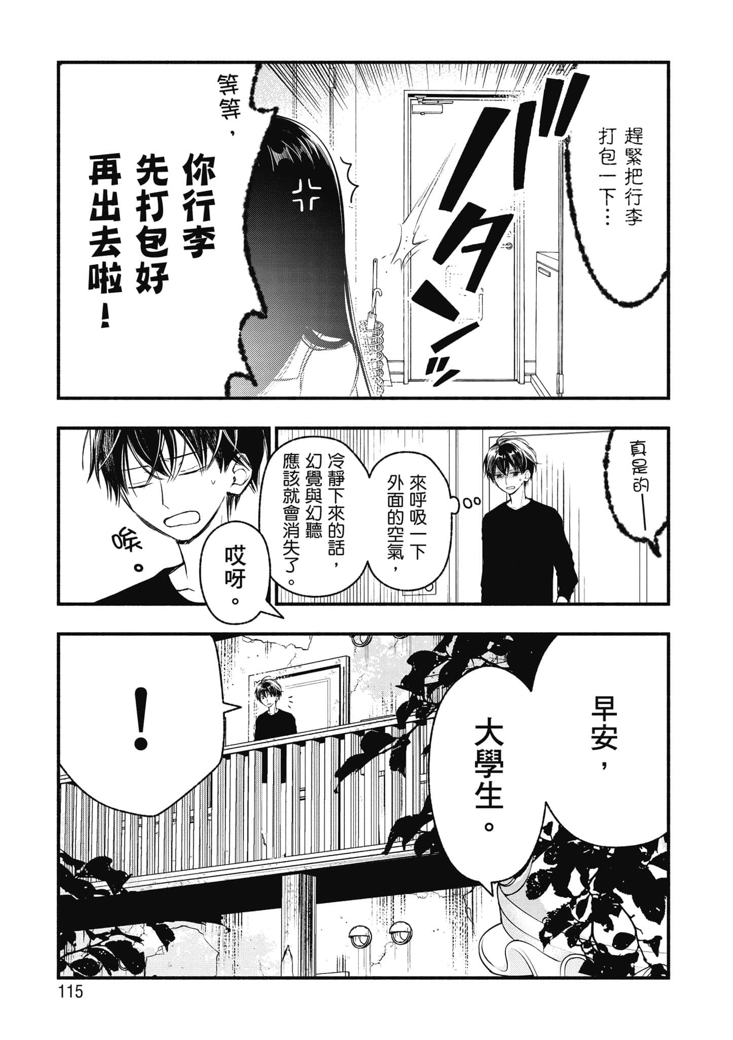 第 116 页