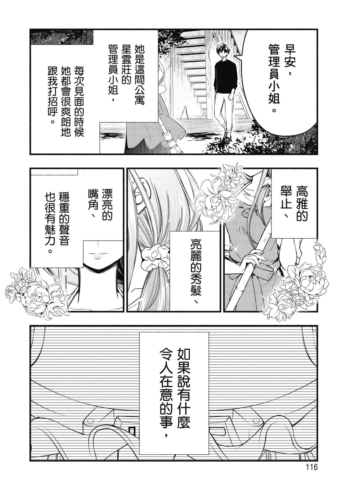 第 117 页
