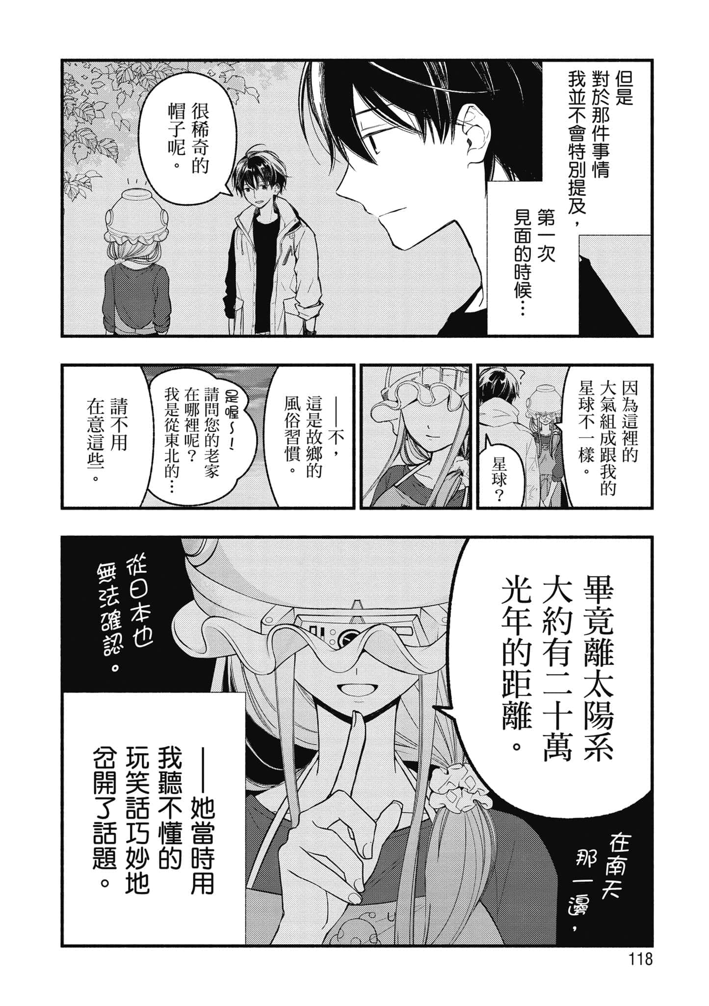 第 119 页