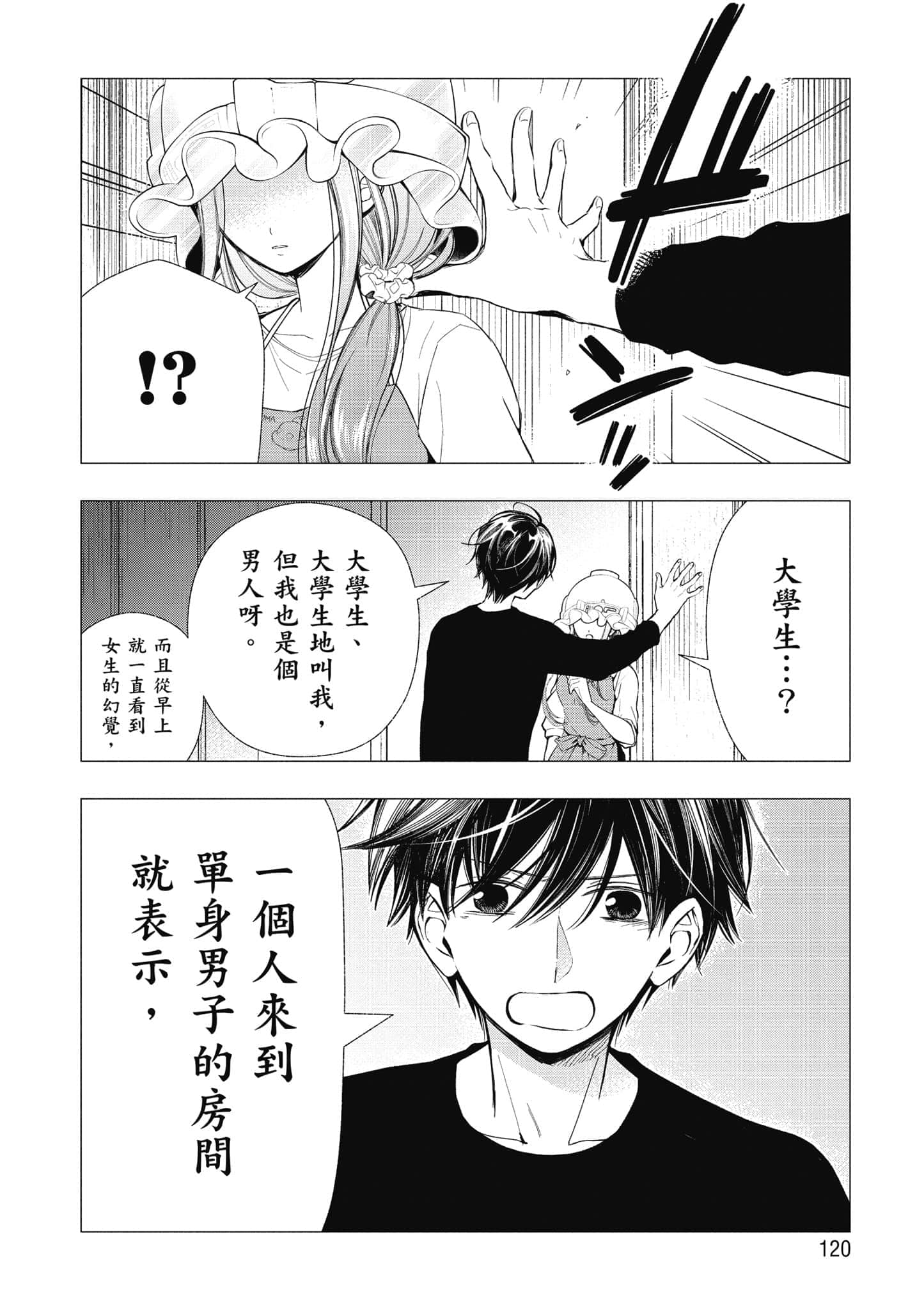 第 121 页