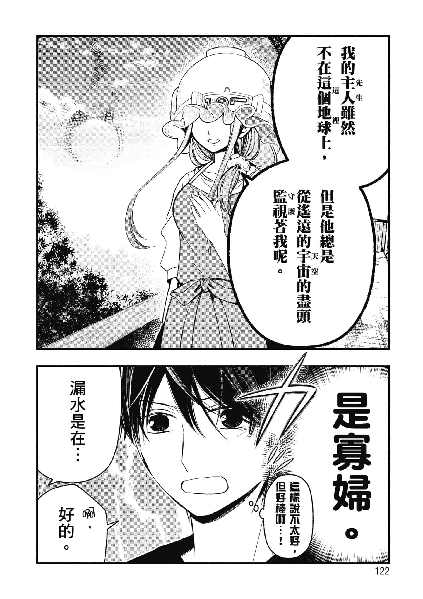 第 123 页