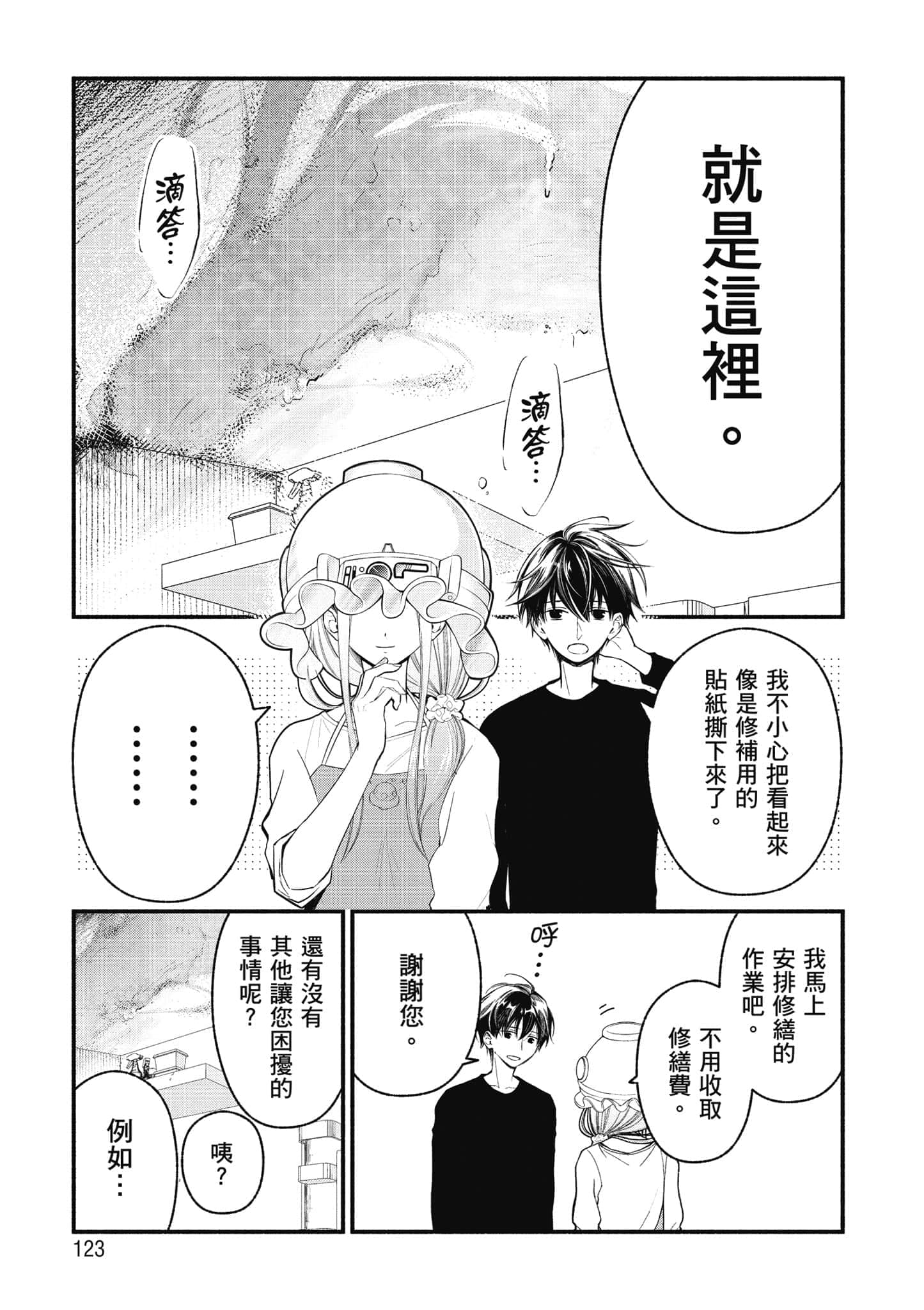 第 124 页