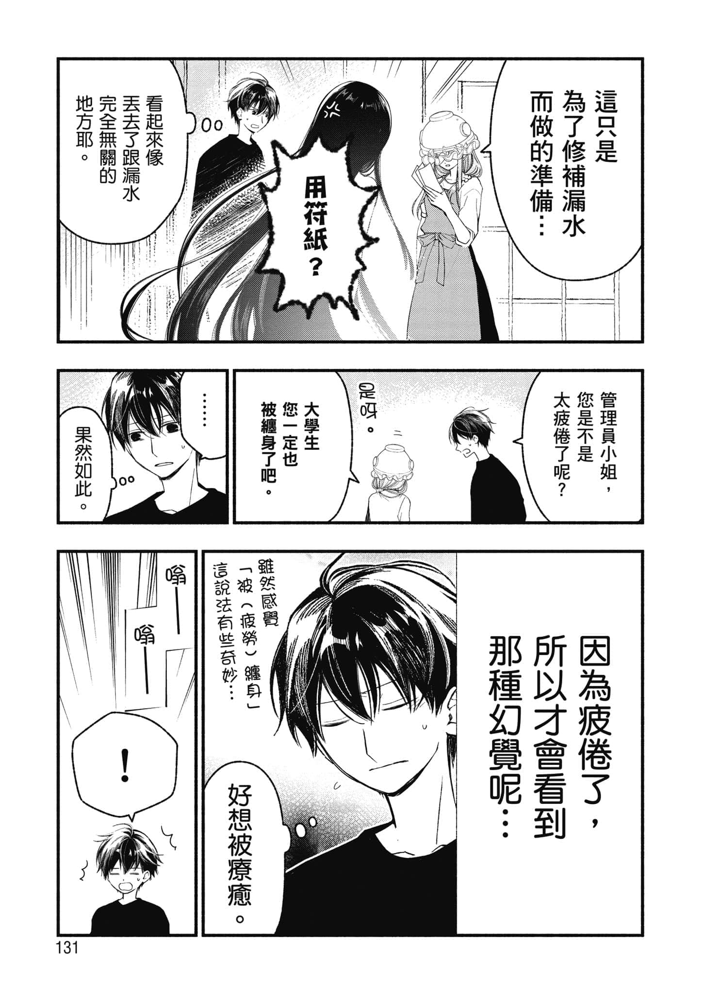 第 132 页