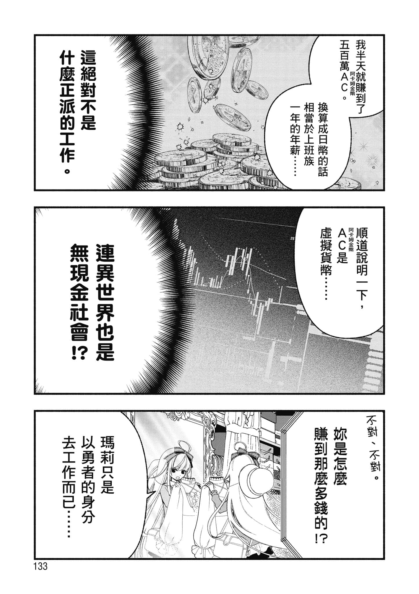 第 134 页