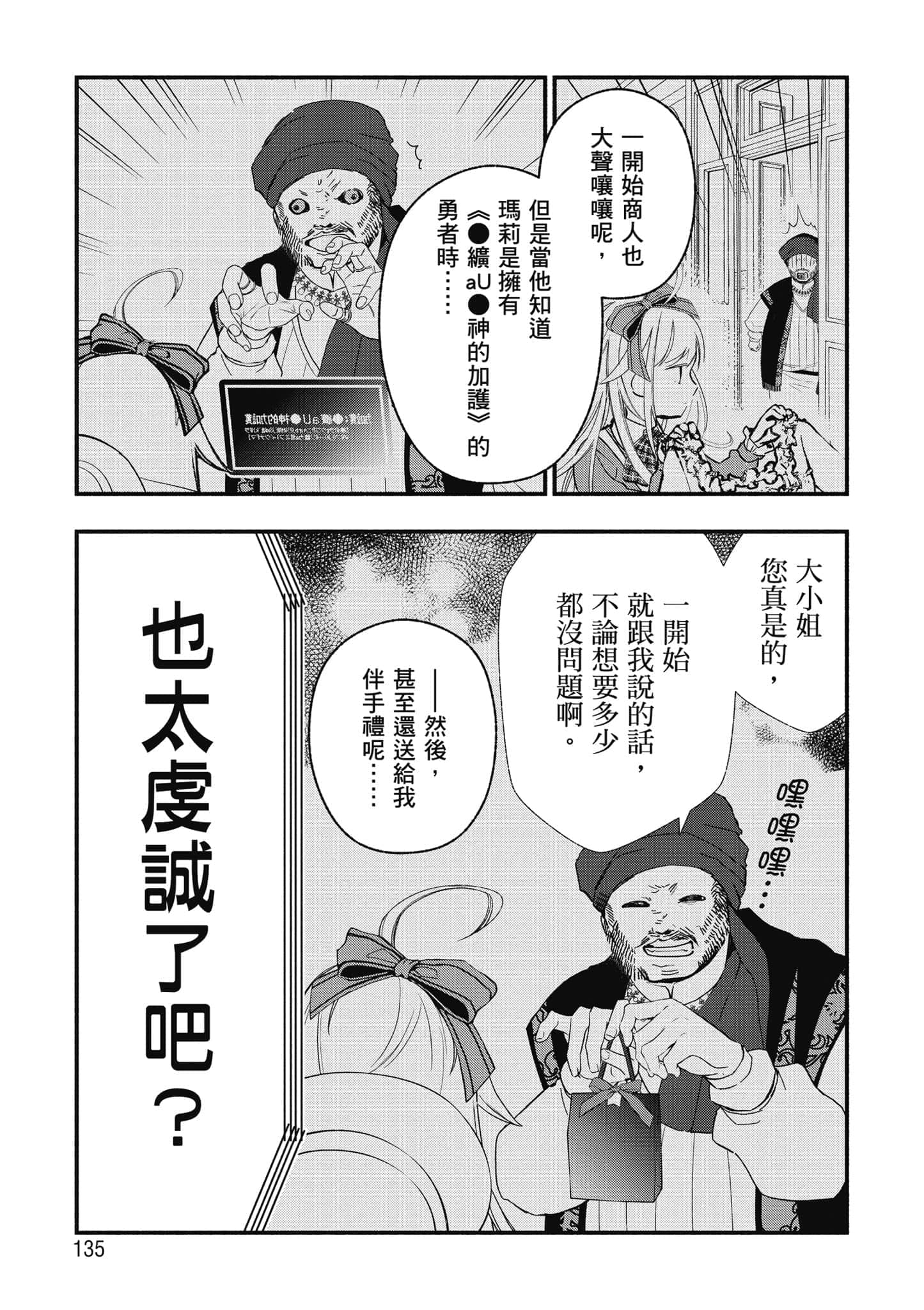 第 136 页
