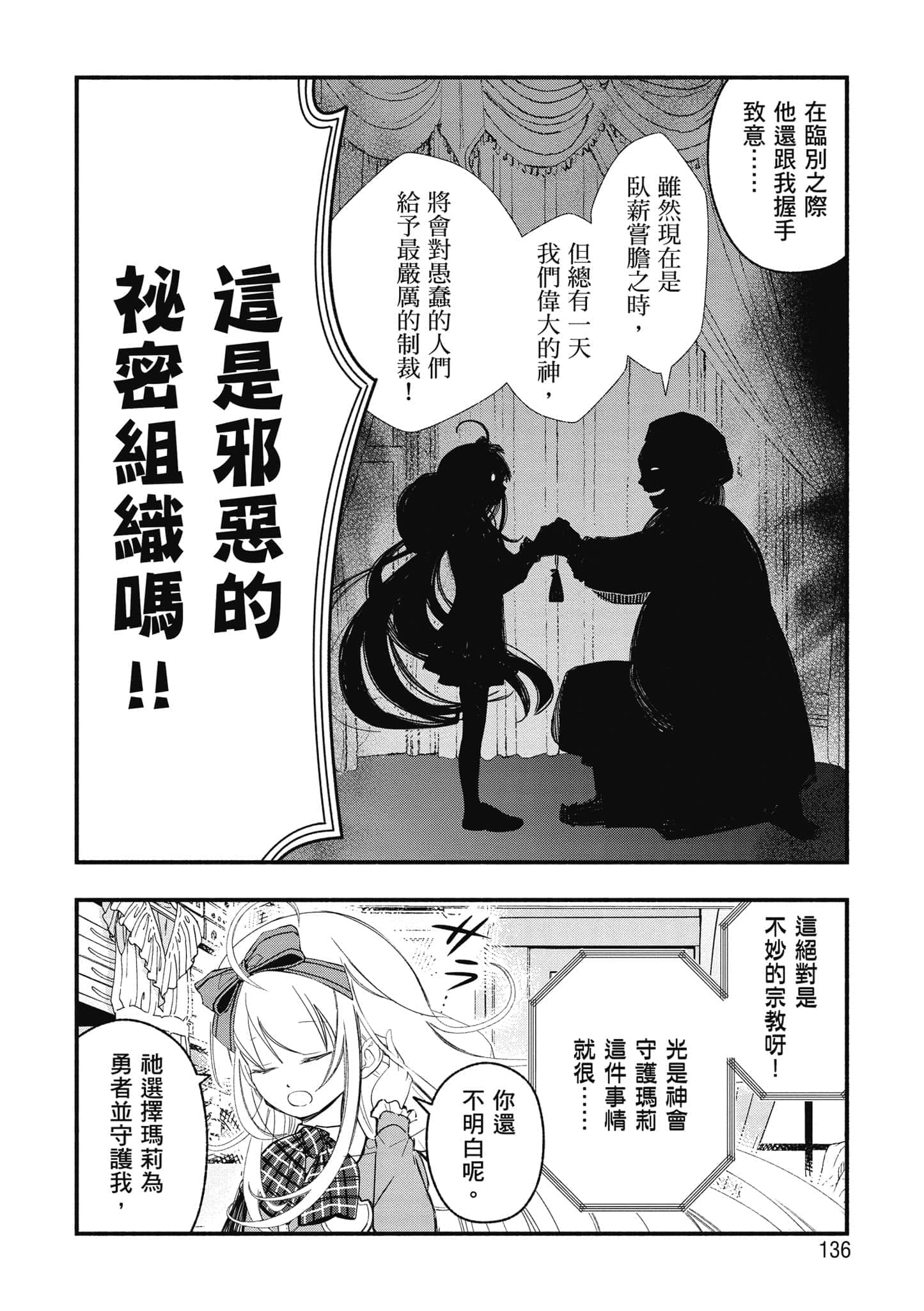 第 137 页