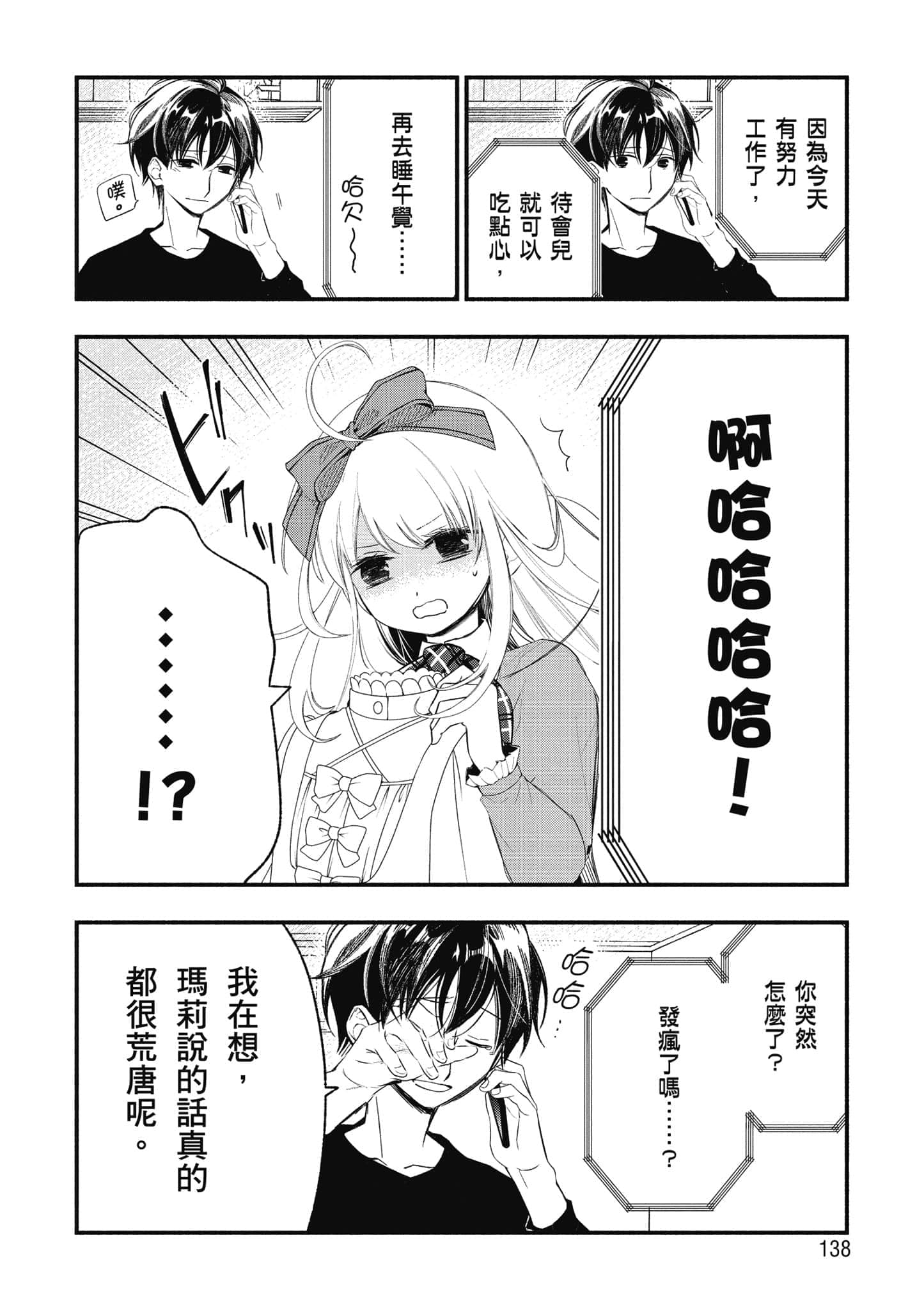 第 139 页