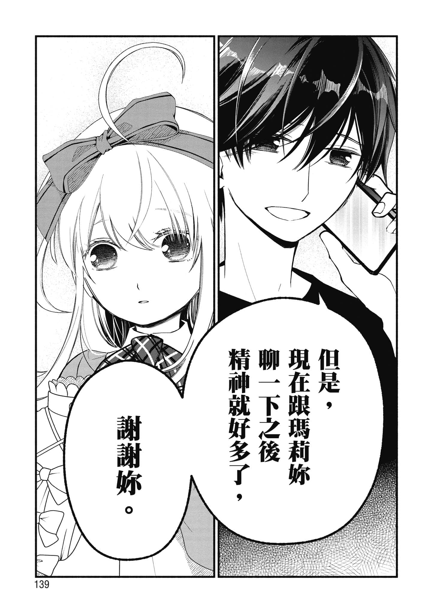 第 140 页