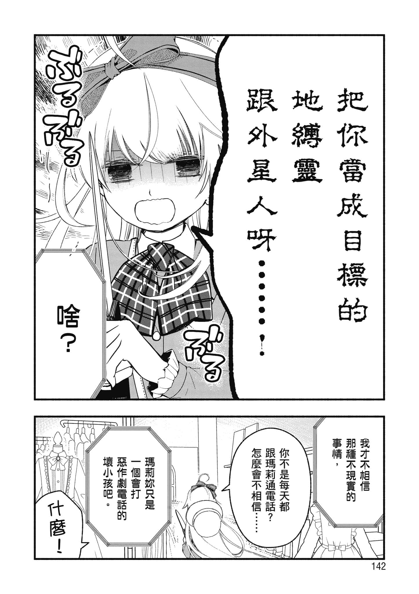 第 143 页