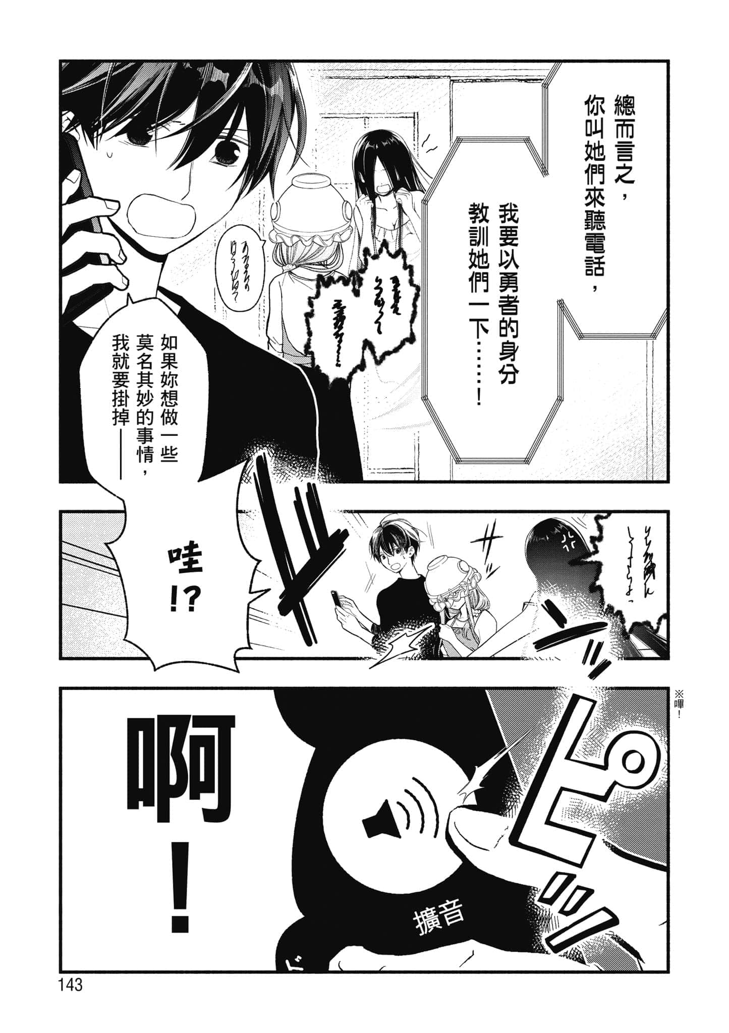 第 144 页