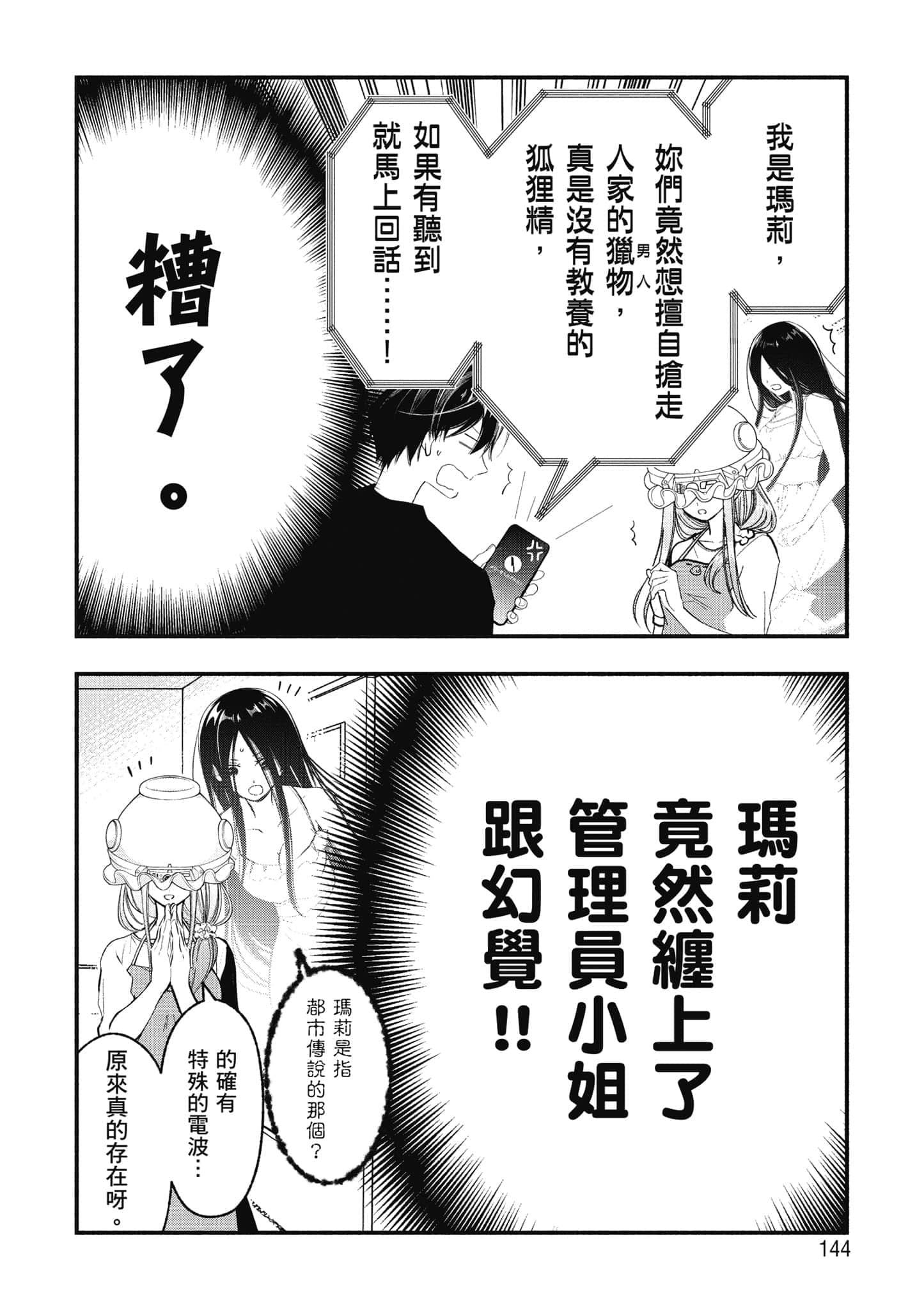 第 145 页
