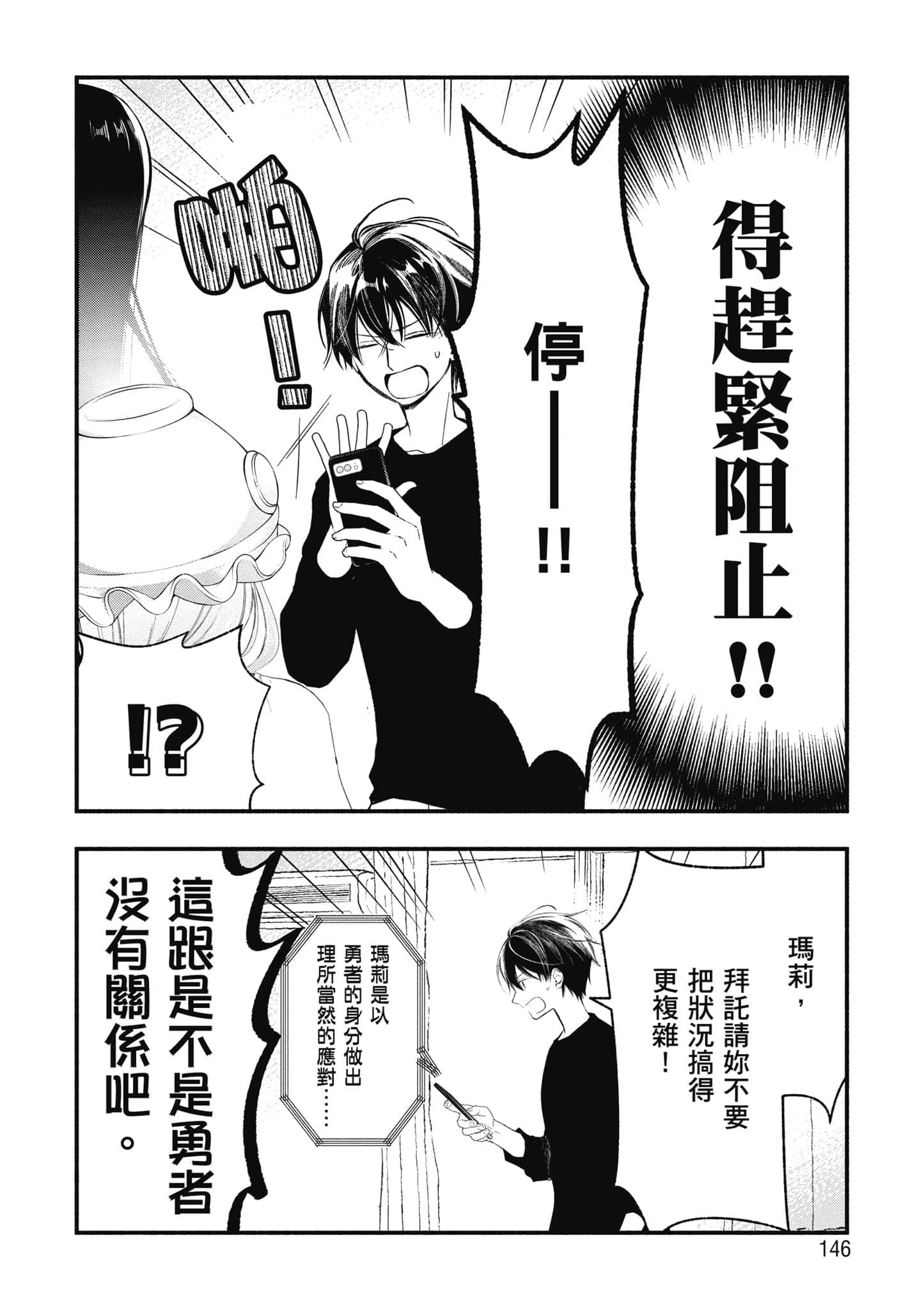 第 147 页