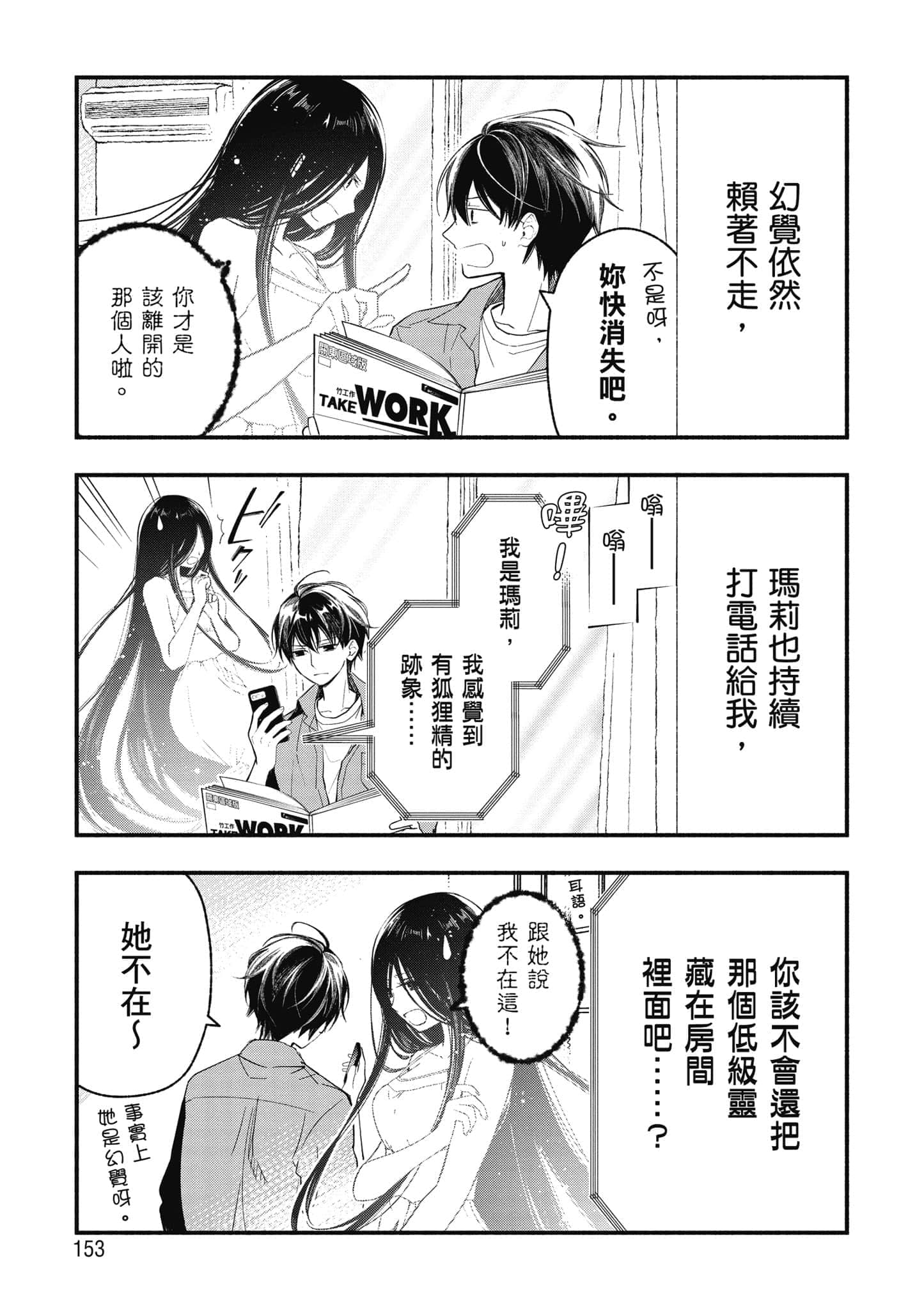 第 154 页