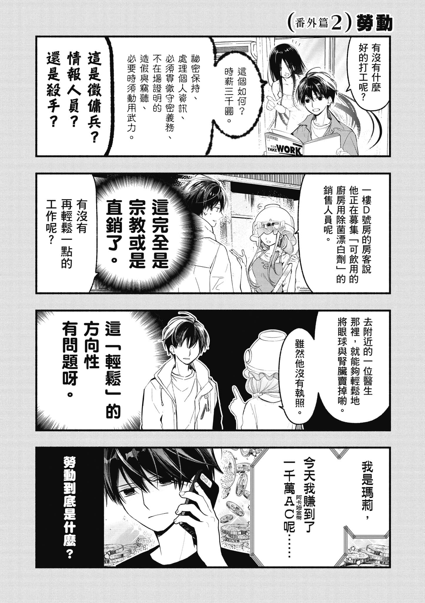 第 159 页