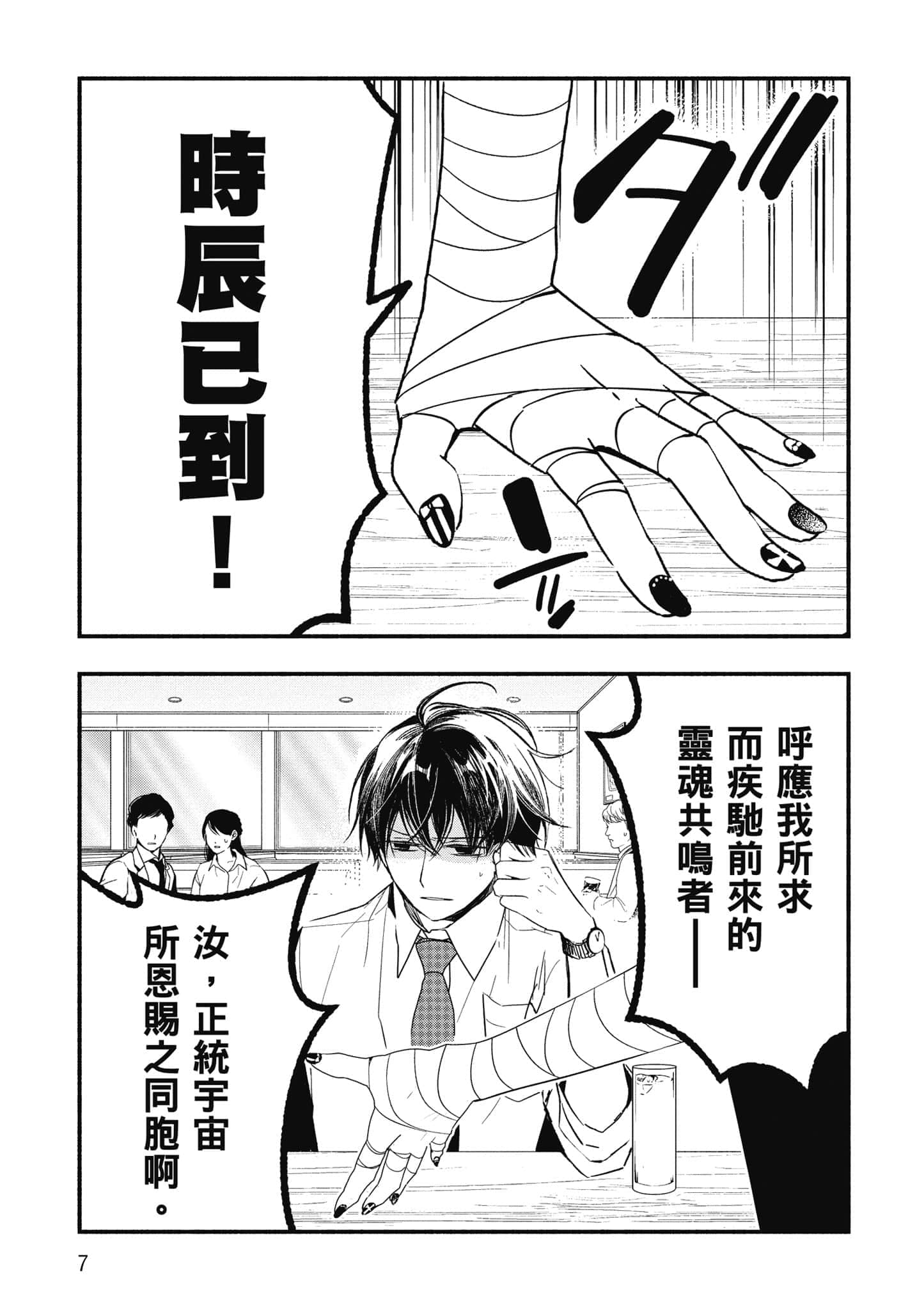 第 8 页