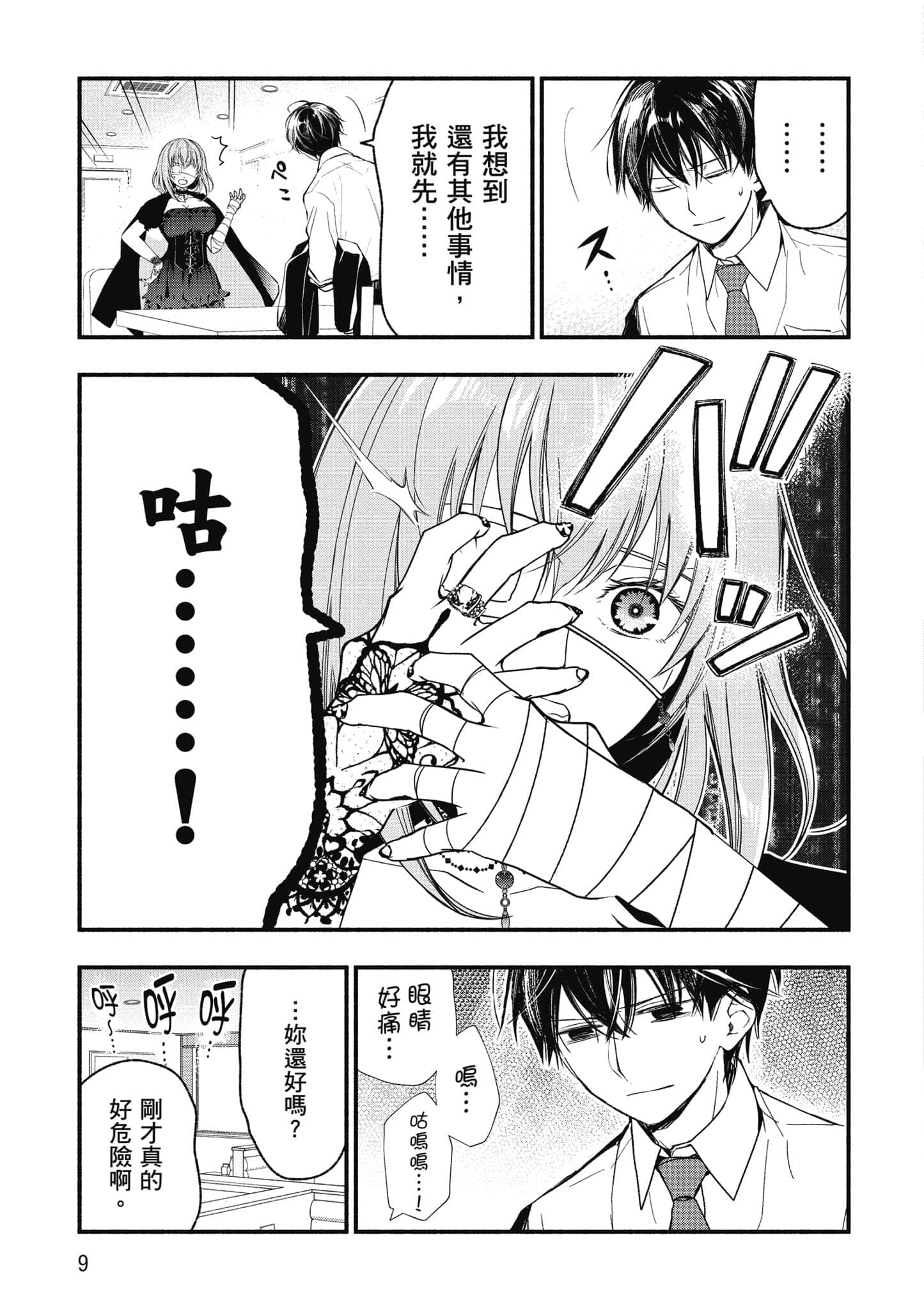 第 10 页