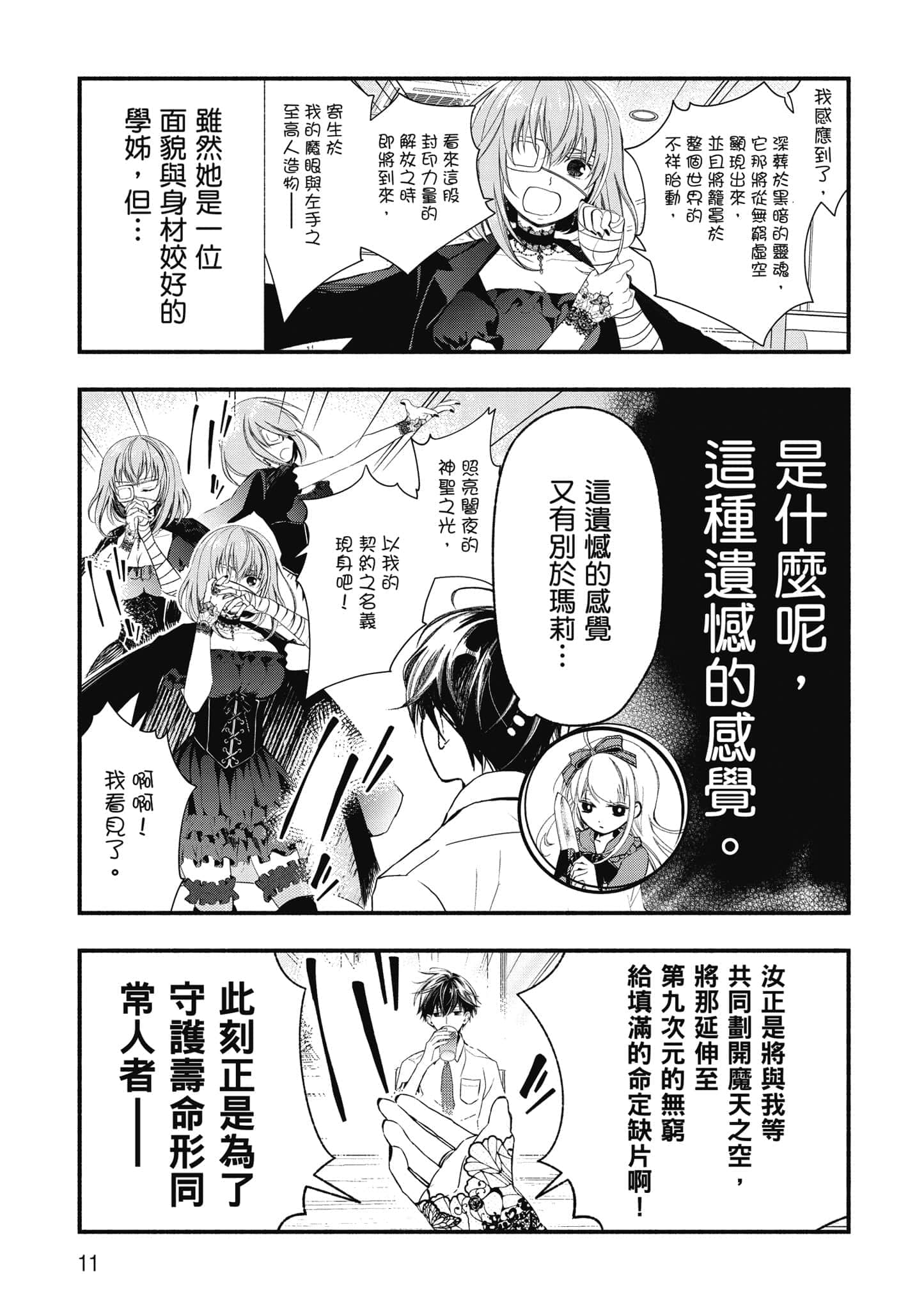 第 12 页