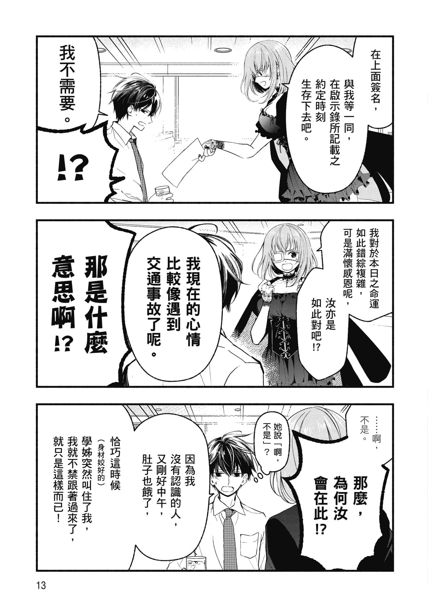 第 14 页