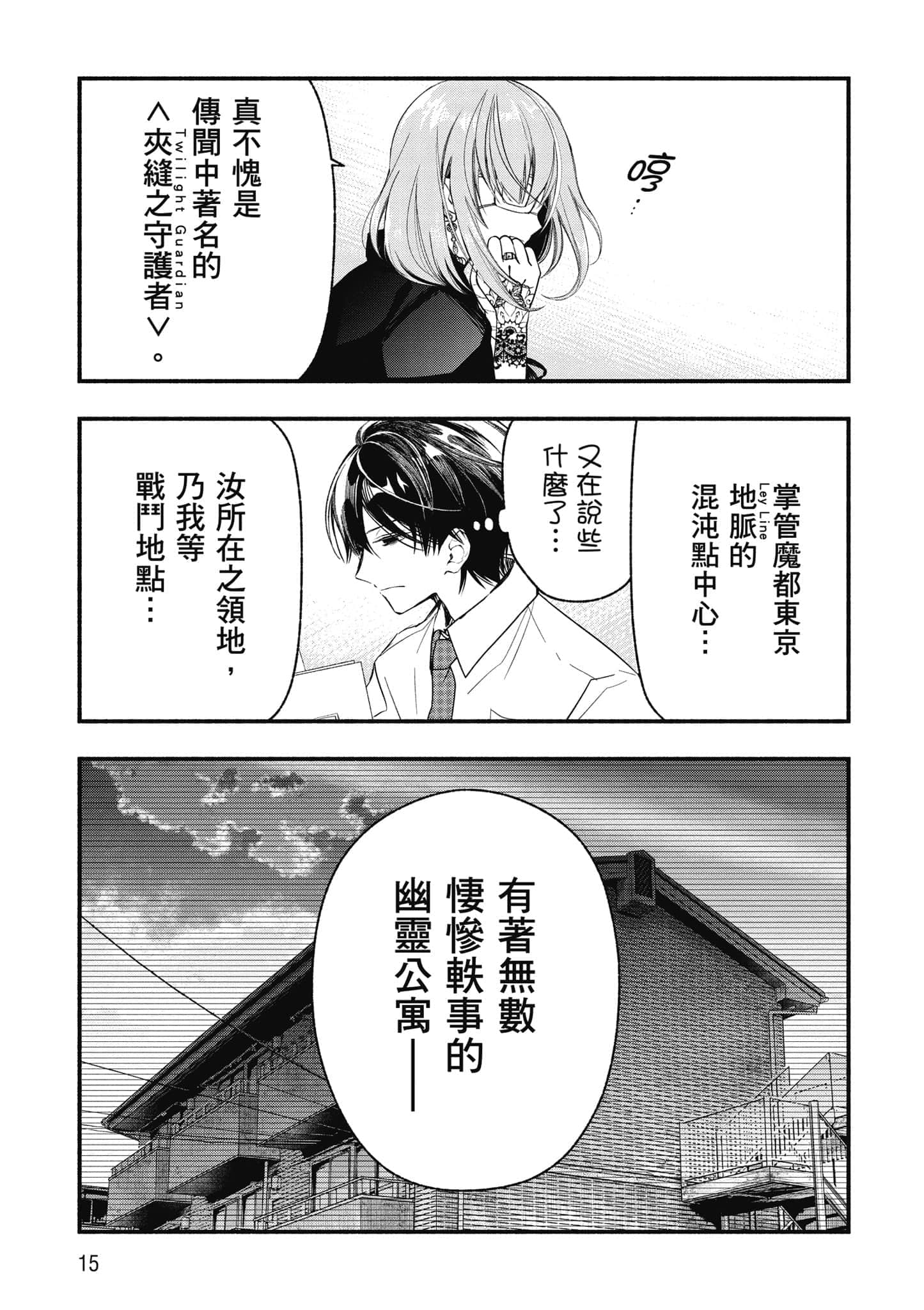第 16 页