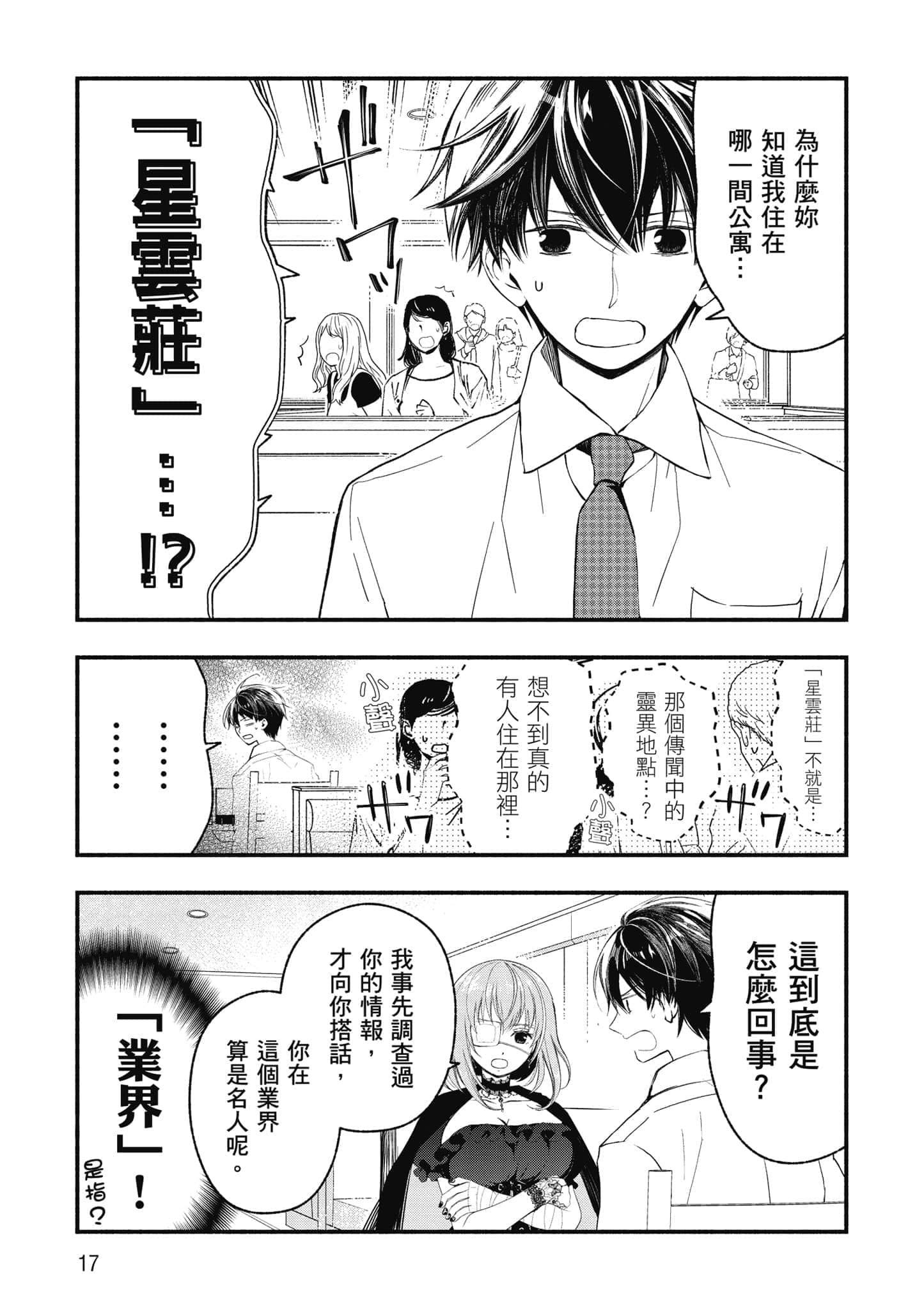 第 18 页