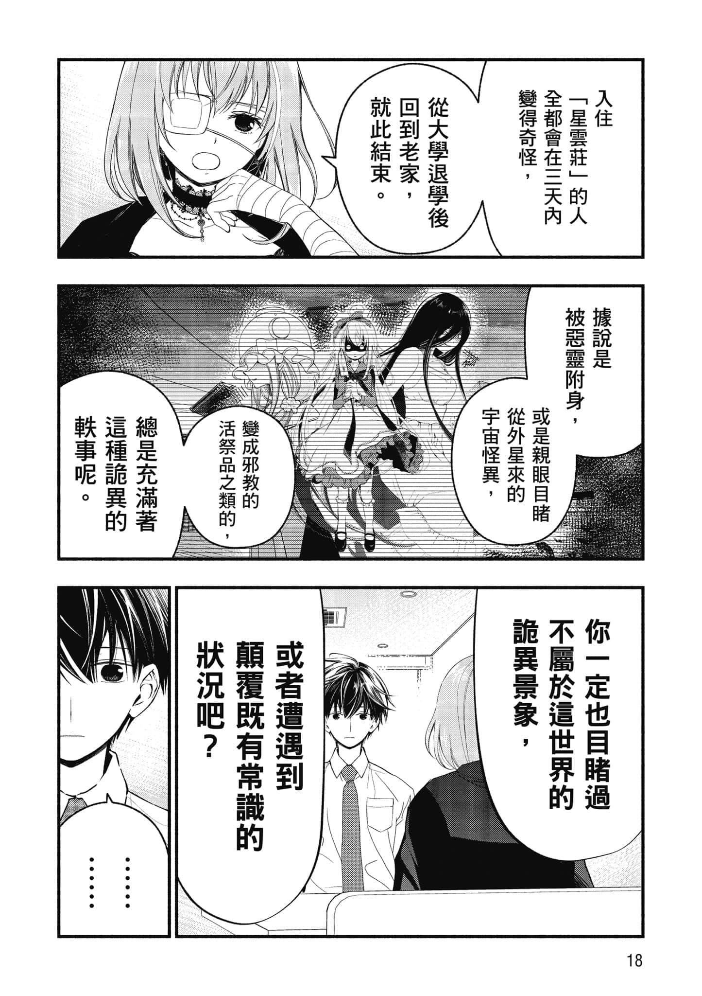 第 19 页